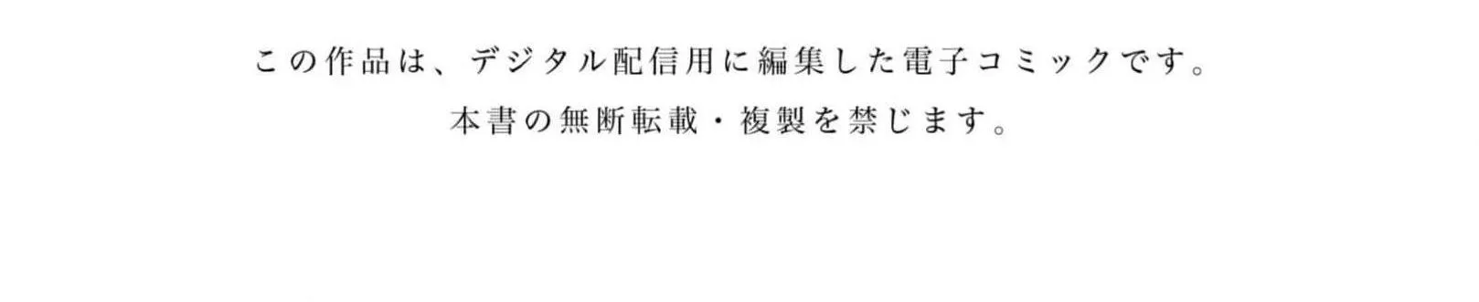 Spicy Milk Candy Chapter 4 Trang 78