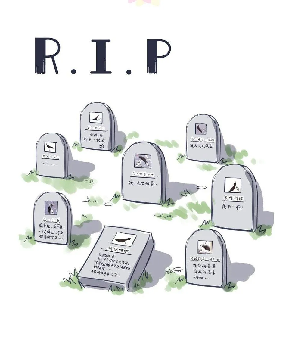 Ss2 Một ngụm ăn cả thỏ con Chapter 24 Trang 33