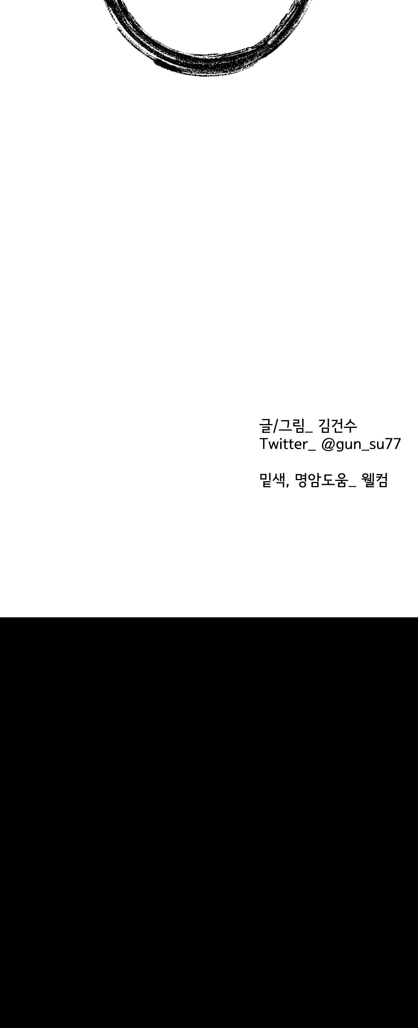 STAGE BEHIND Chapter 3 Trang 58