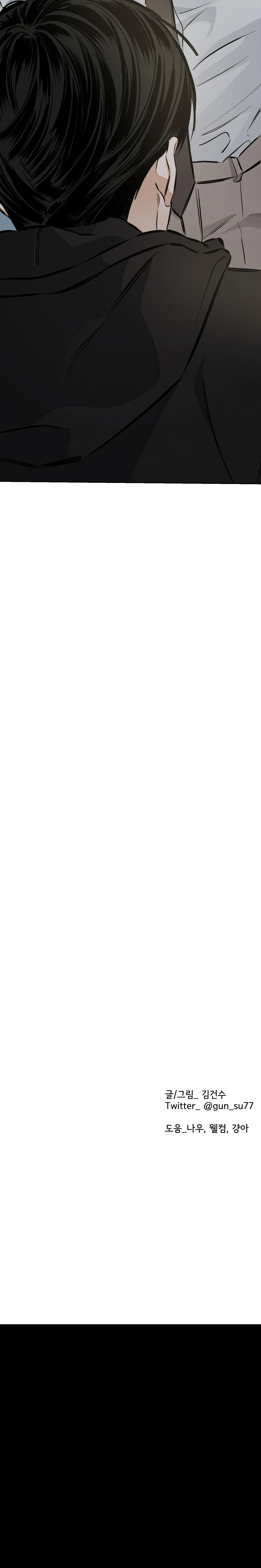 STAGE BEHIND Chapter 25 Trang 9