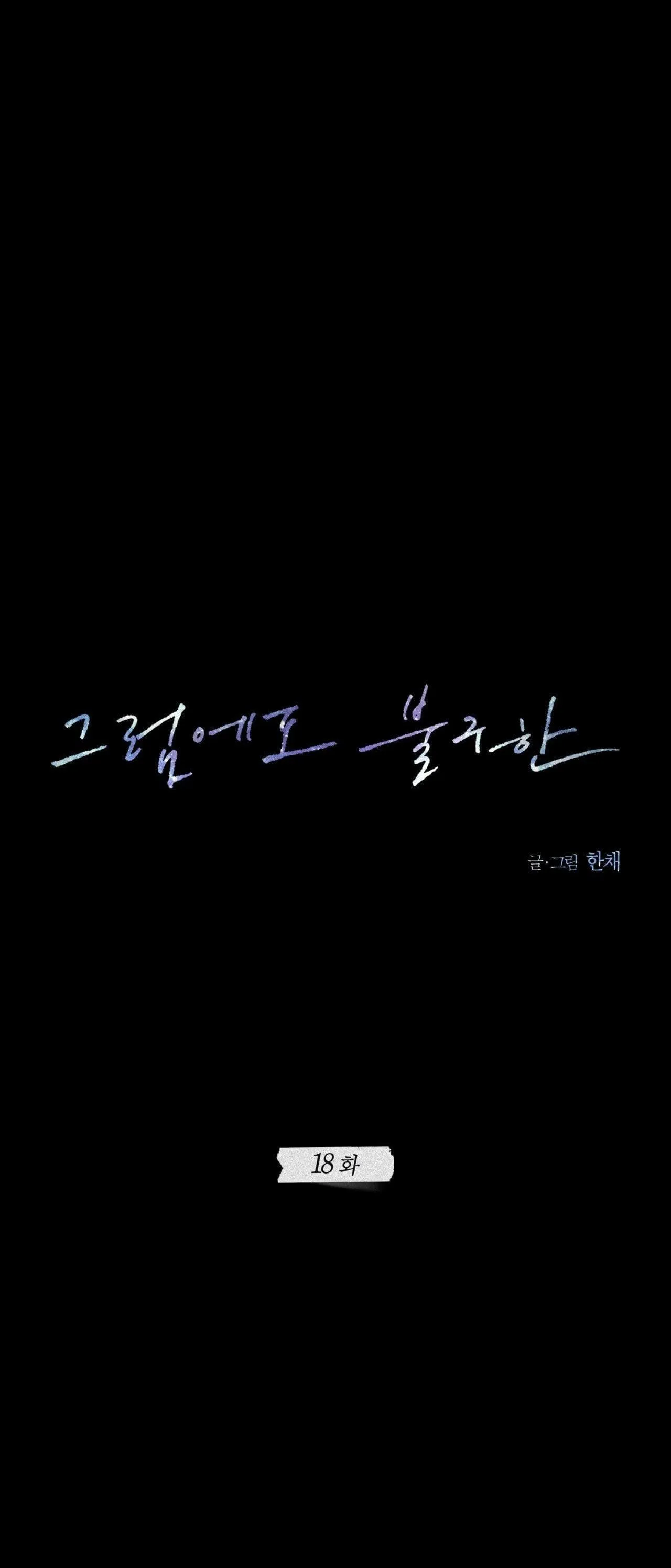 STILL LOVE YOU Chapter 18 Trang 12