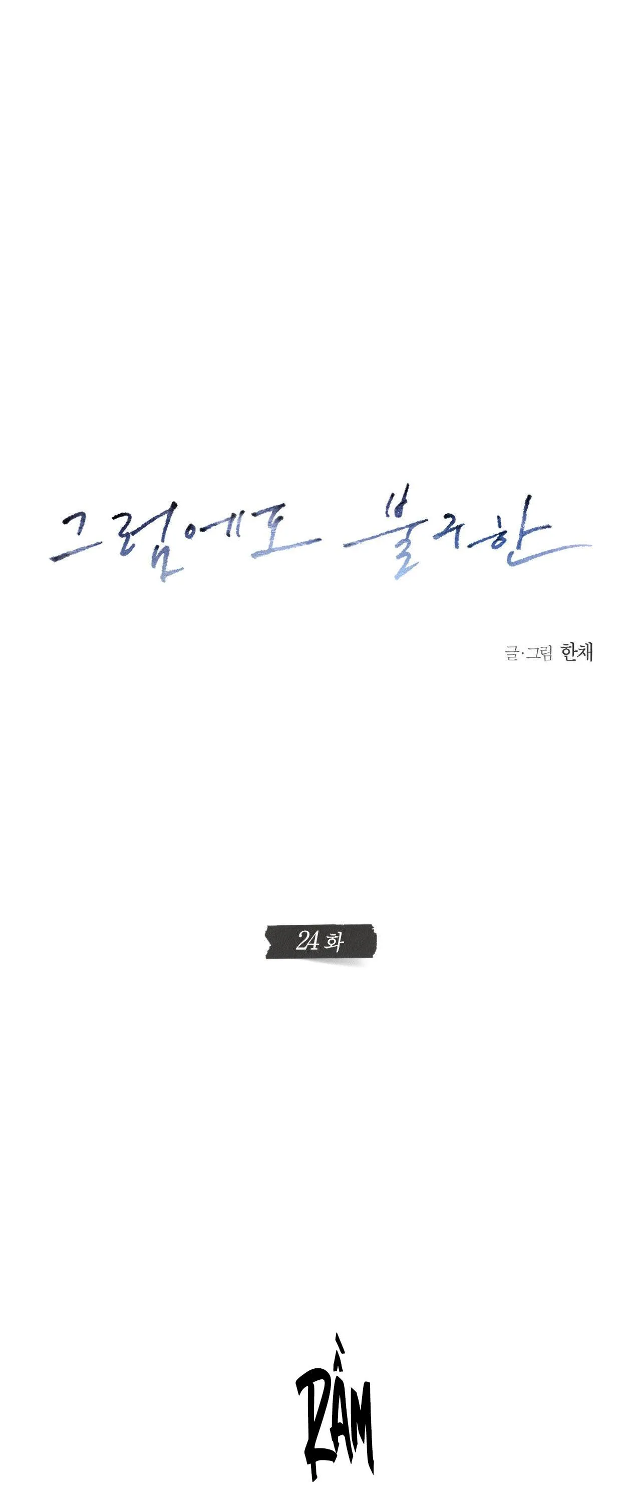 STILL LOVE YOU Chapter 24 Trang 10