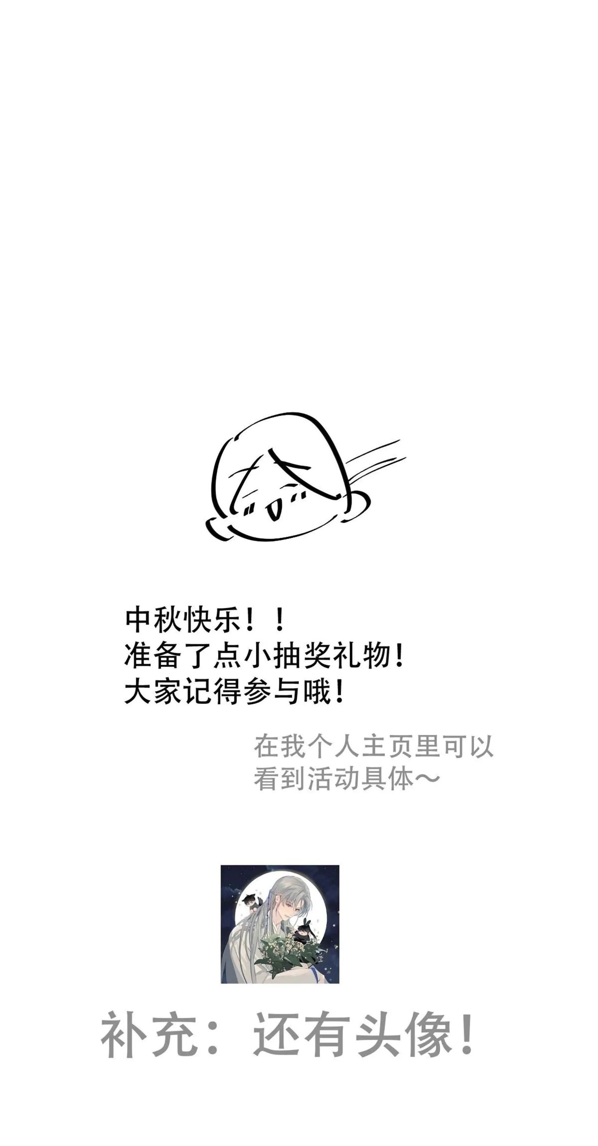 Sự Chiếu Cố Của Thần Linh (END) Chapter 8 Trang 27