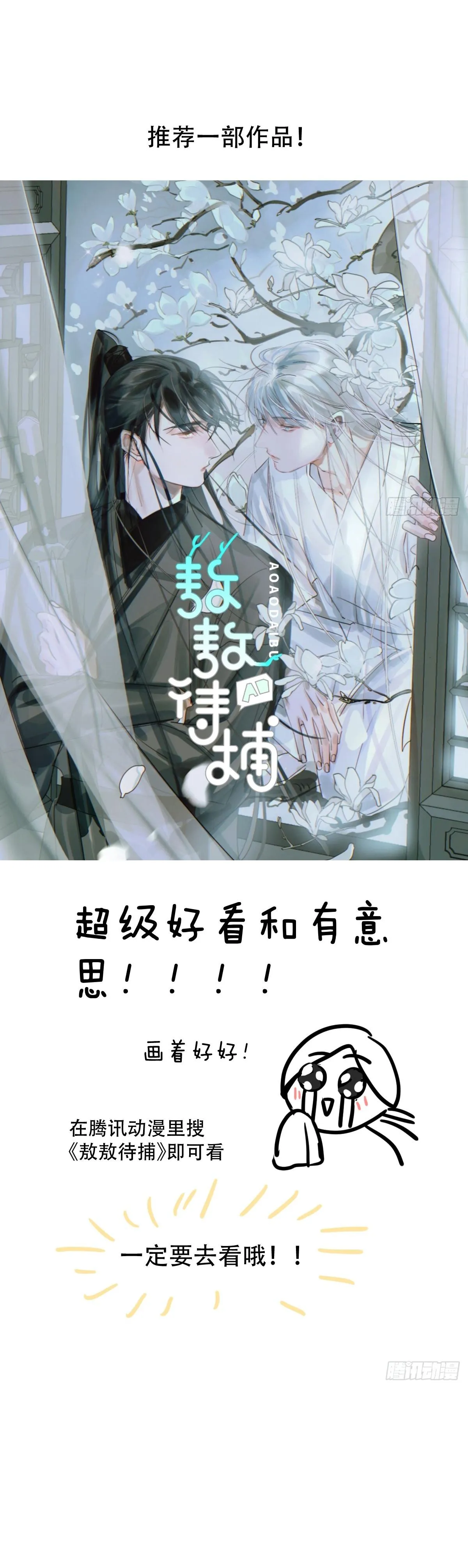 Sự Chiếu Cố Của Thần Linh (END) Chapter 22 Trang 62