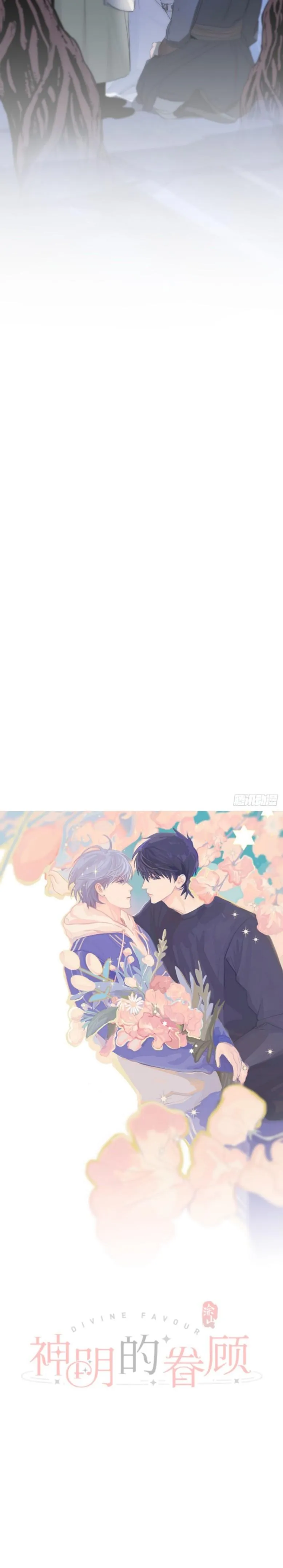 Sự Chiếu Cố Của Thần Linh (END) Chapter 32 Trang 8