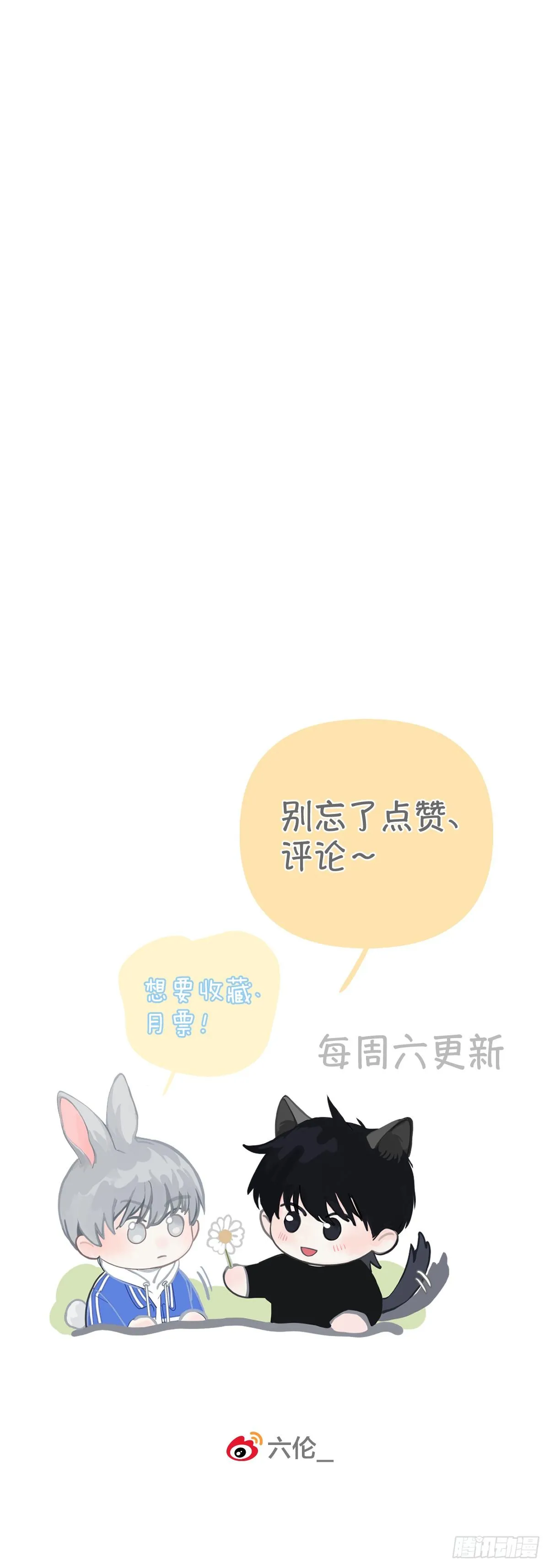 Sự Chiếu Cố Của Thần Linh (END) Chapter 34 Trang 45