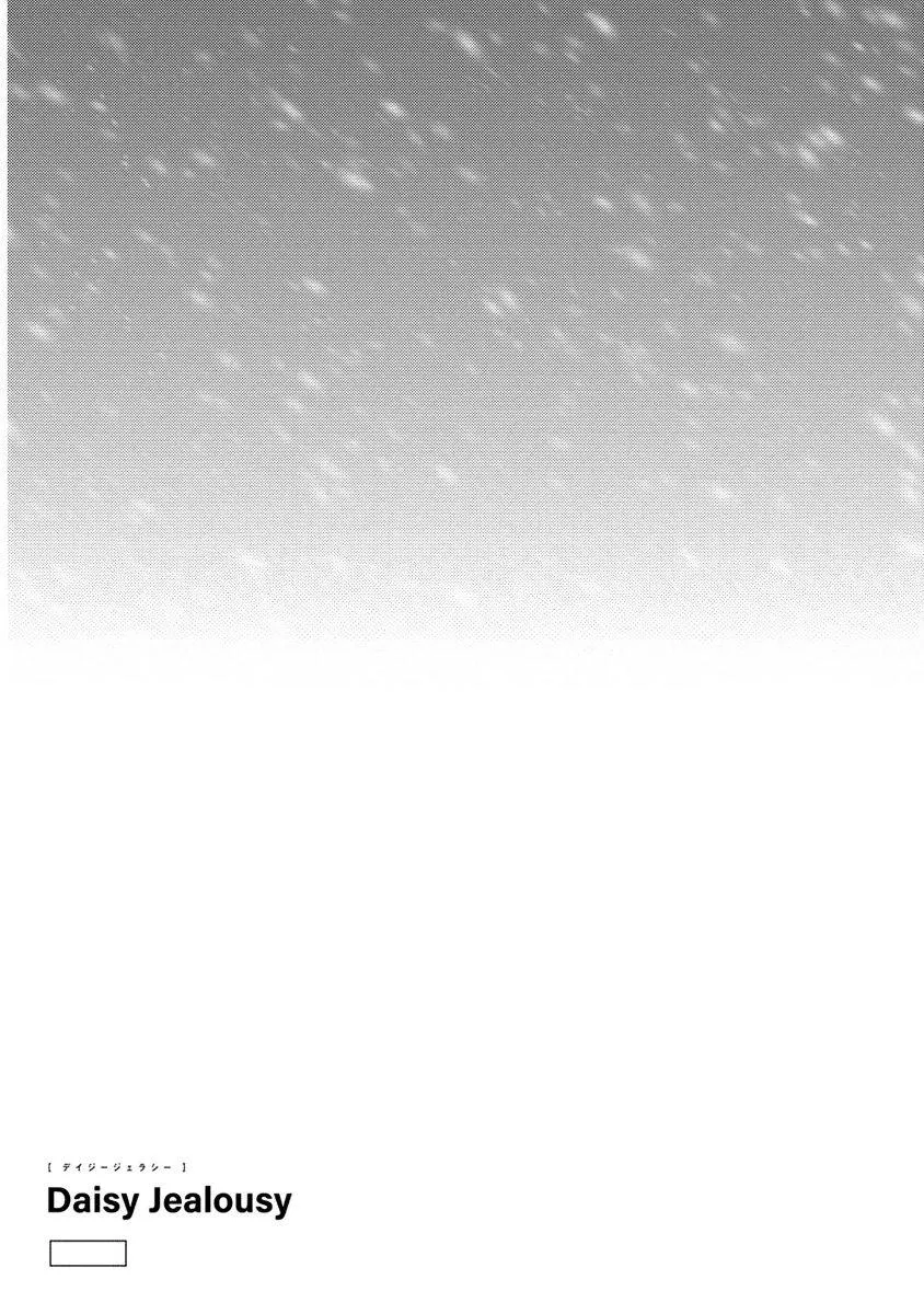 Sự Ghen Tuông Của Hoa Cúc (END) Chapter 6 Trang 3