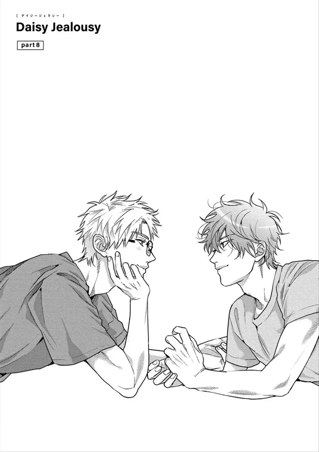 Sự Ghen Tuông Của Hoa Cúc (END) Chapter 8 Trang 4