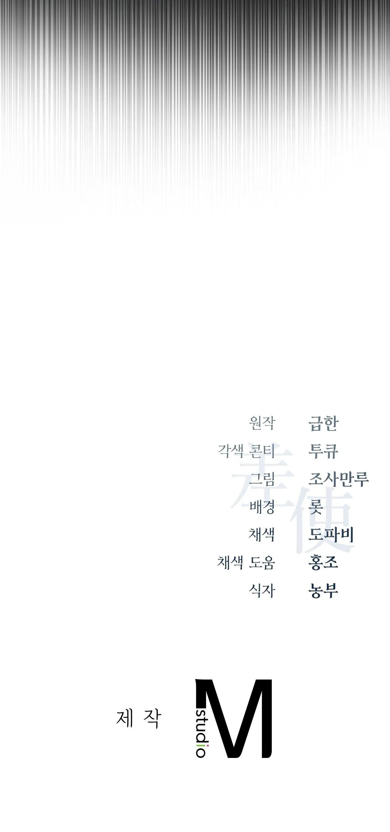 SỨ GIẢ THẦN CHẾT Chapter 3 Trang 53