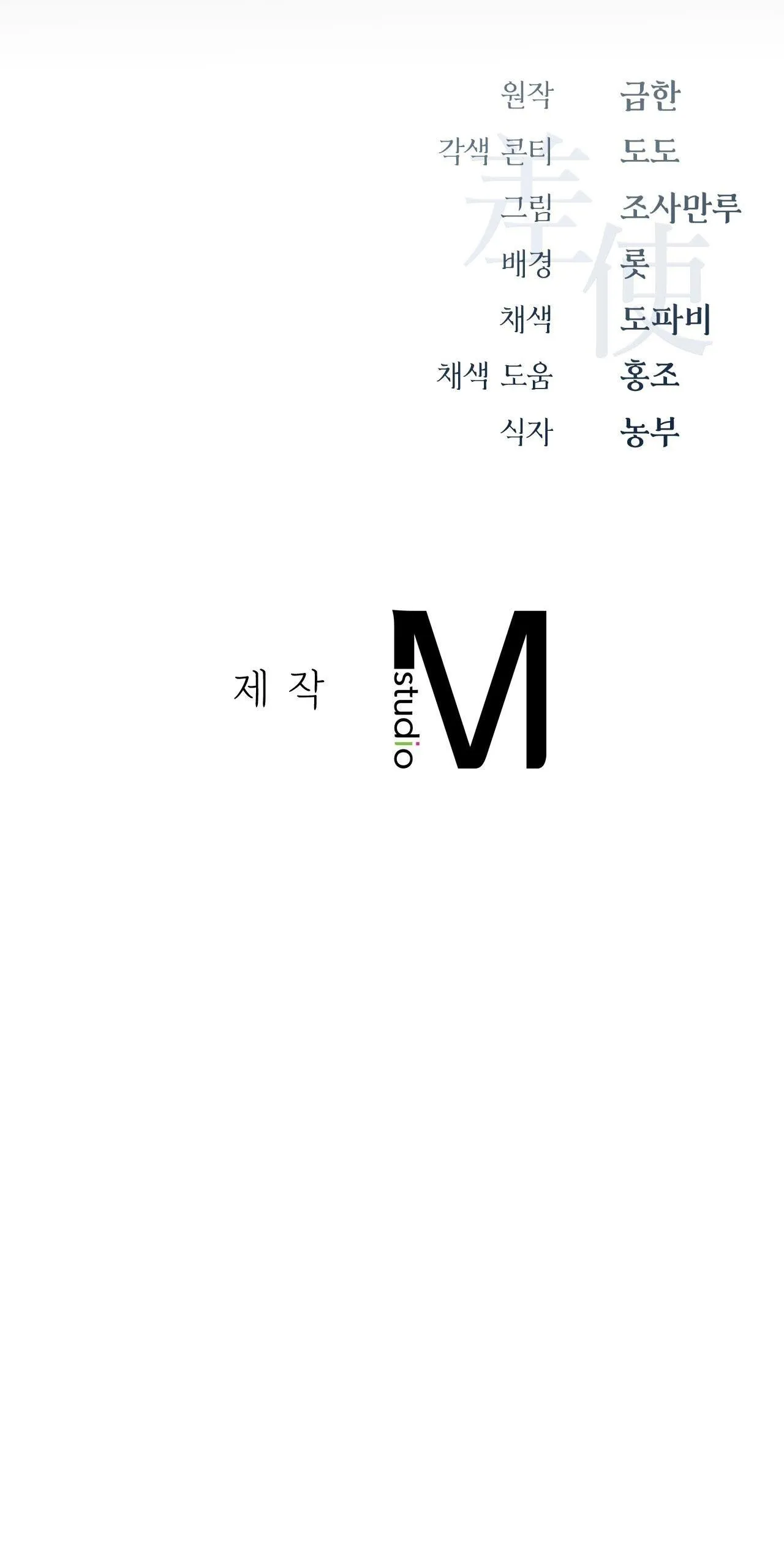 SỨ GIẢ THẦN CHẾT Chapter 4 Trang 79