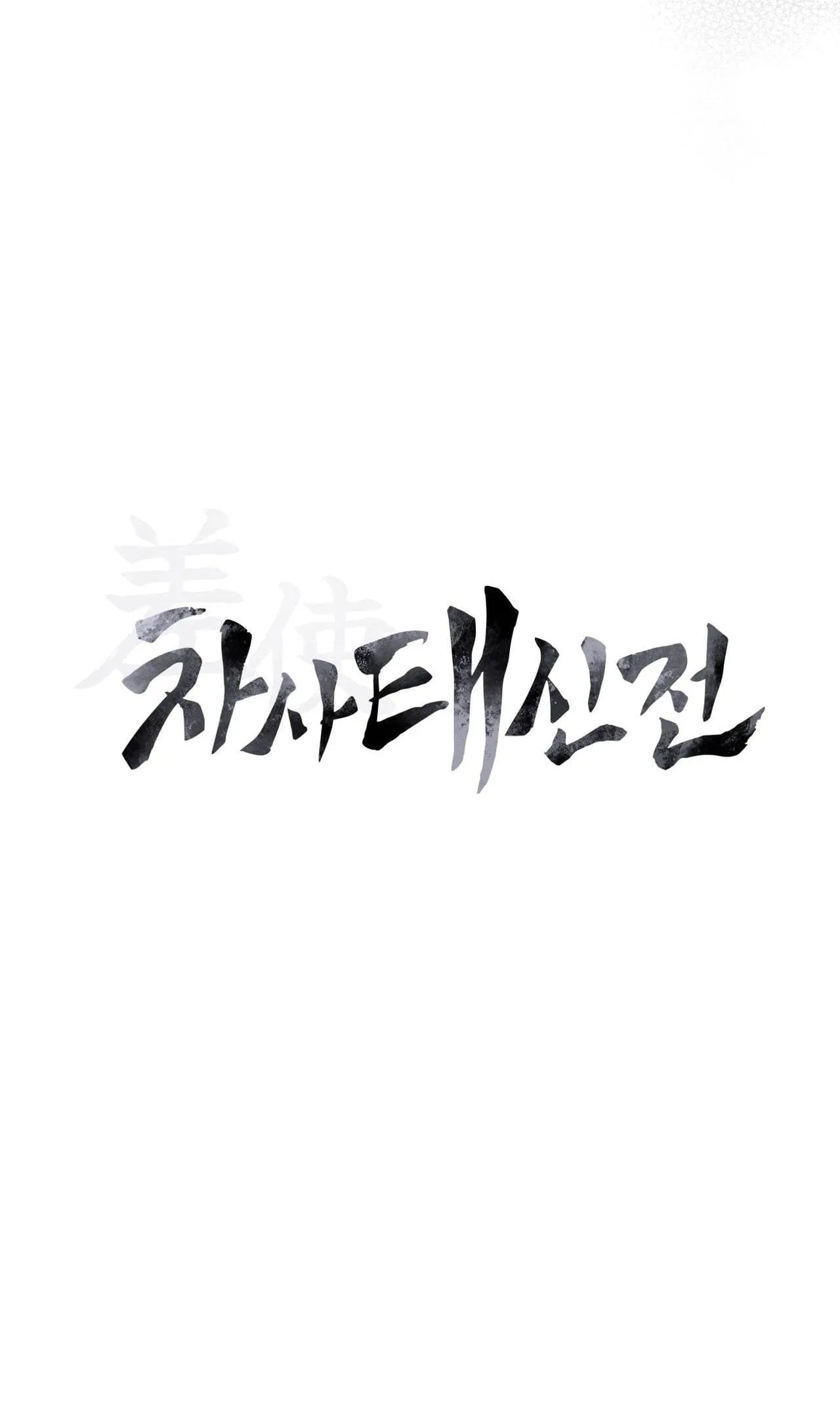 SỨ GIẢ THẦN CHẾT Chapter 8 Trang 6