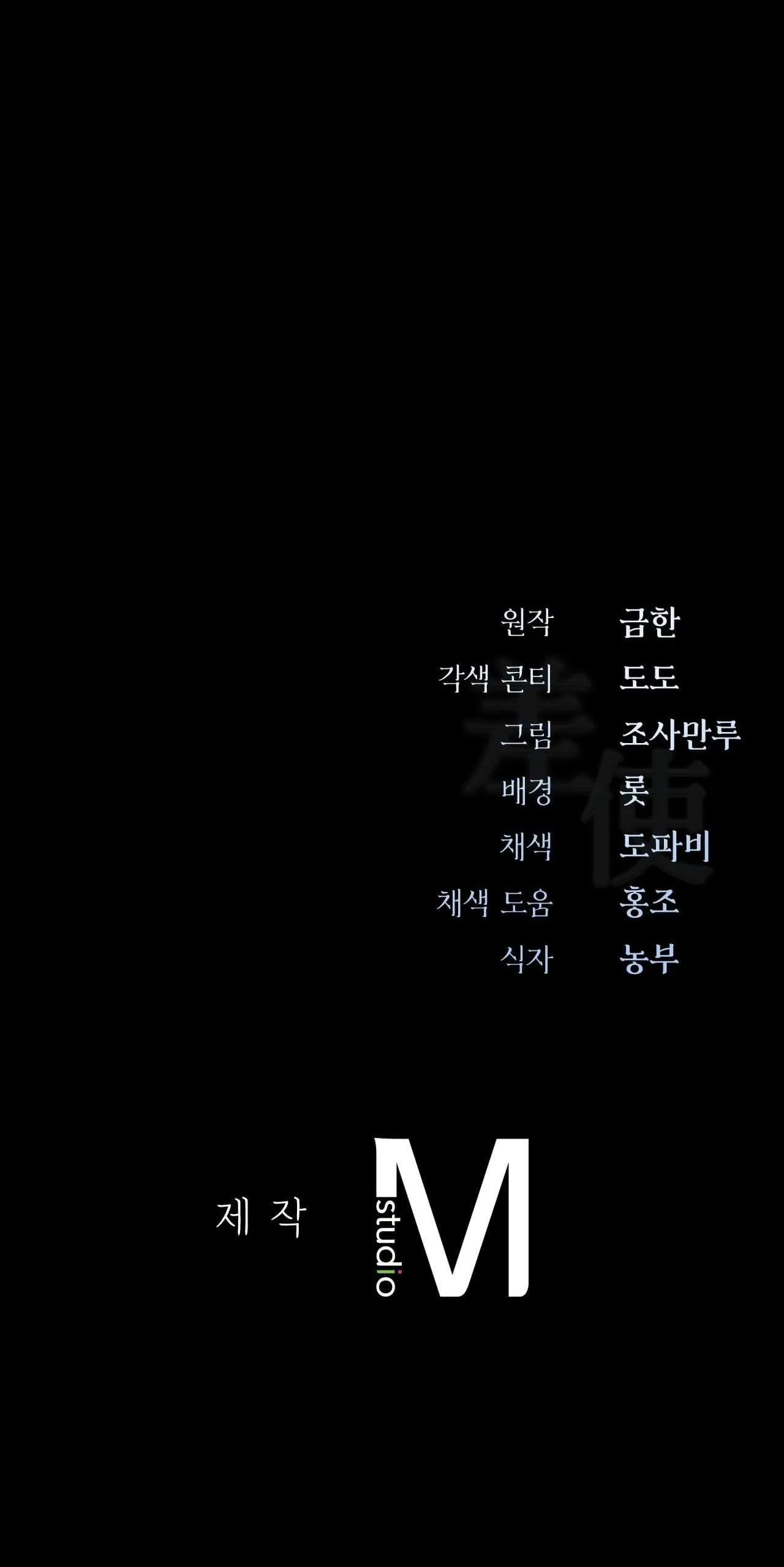 SỨ GIẢ THẦN CHẾT Chapter 8 Trang 78