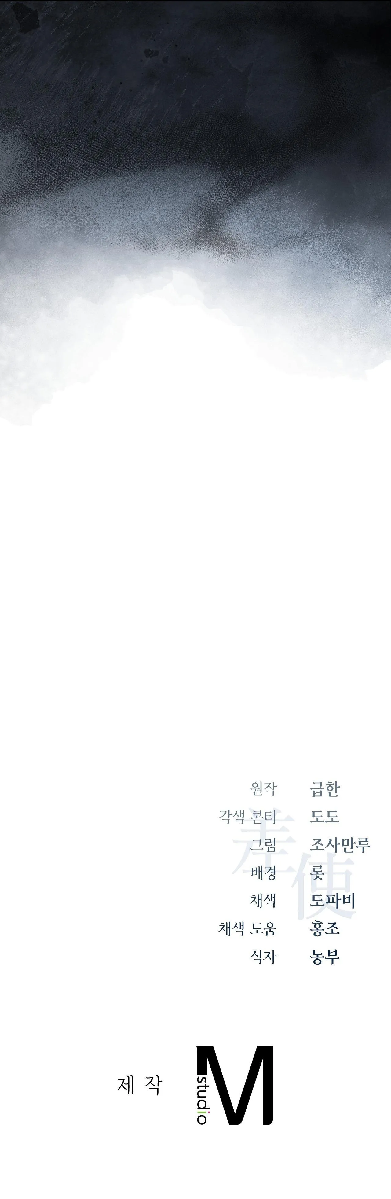 SỨ GIẢ THẦN CHẾT Chapter 11 Trang 69