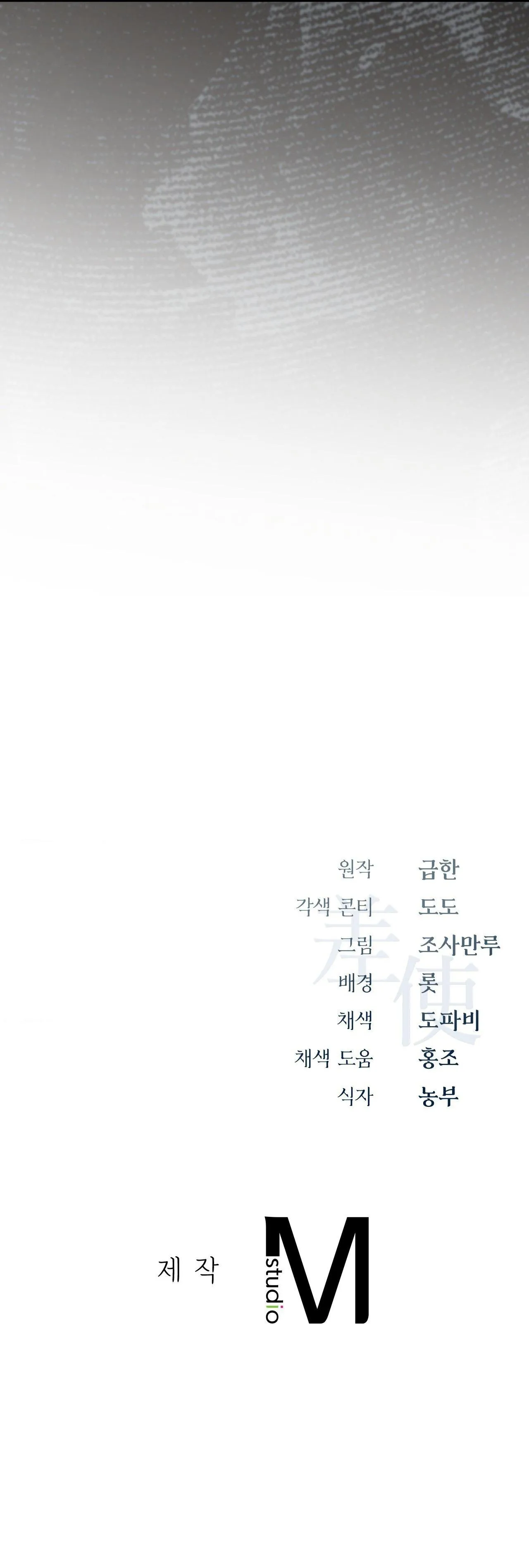 SỨ GIẢ THẦN CHẾT Chapter 15 Trang 70