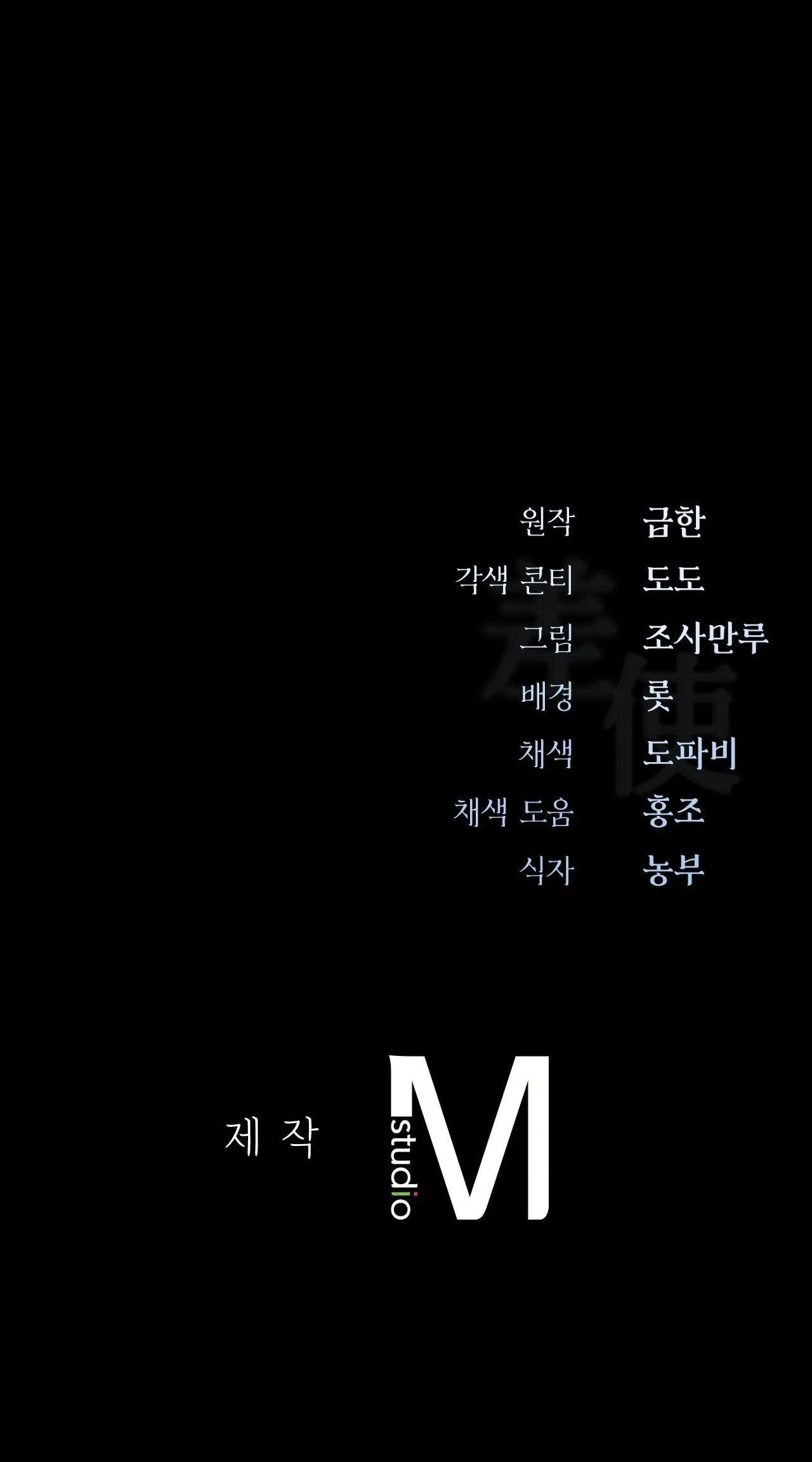 SỨ GIẢ THẦN CHẾT Chapter 17 Trang 69