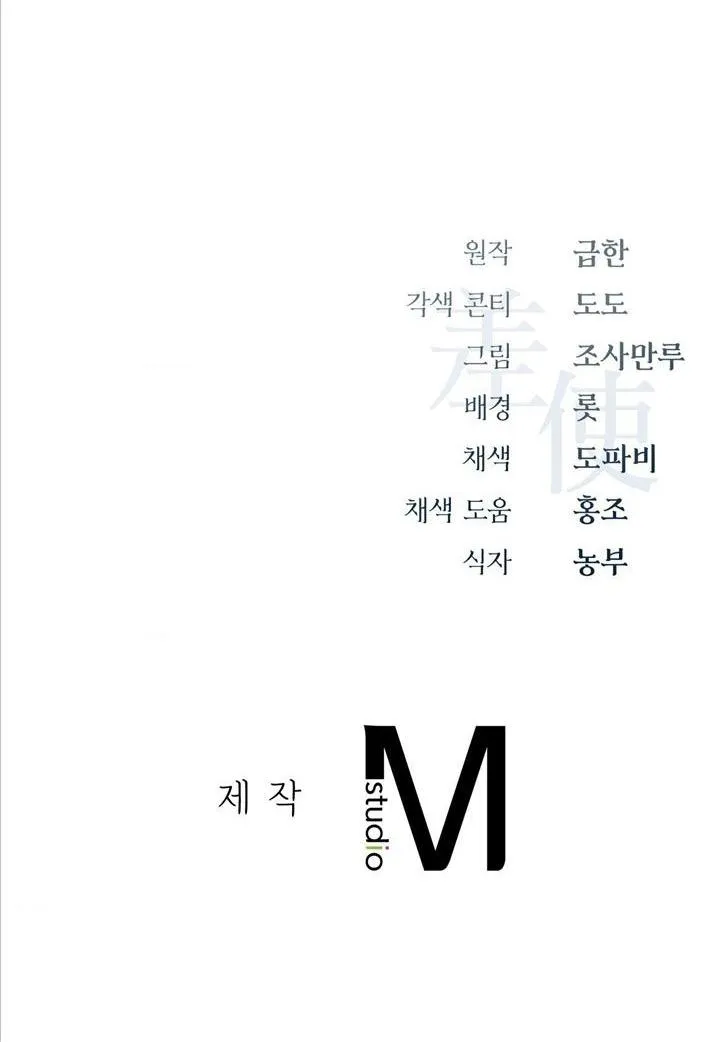 SỨ GIẢ THẦN CHẾT Chapter 22 Trang 80