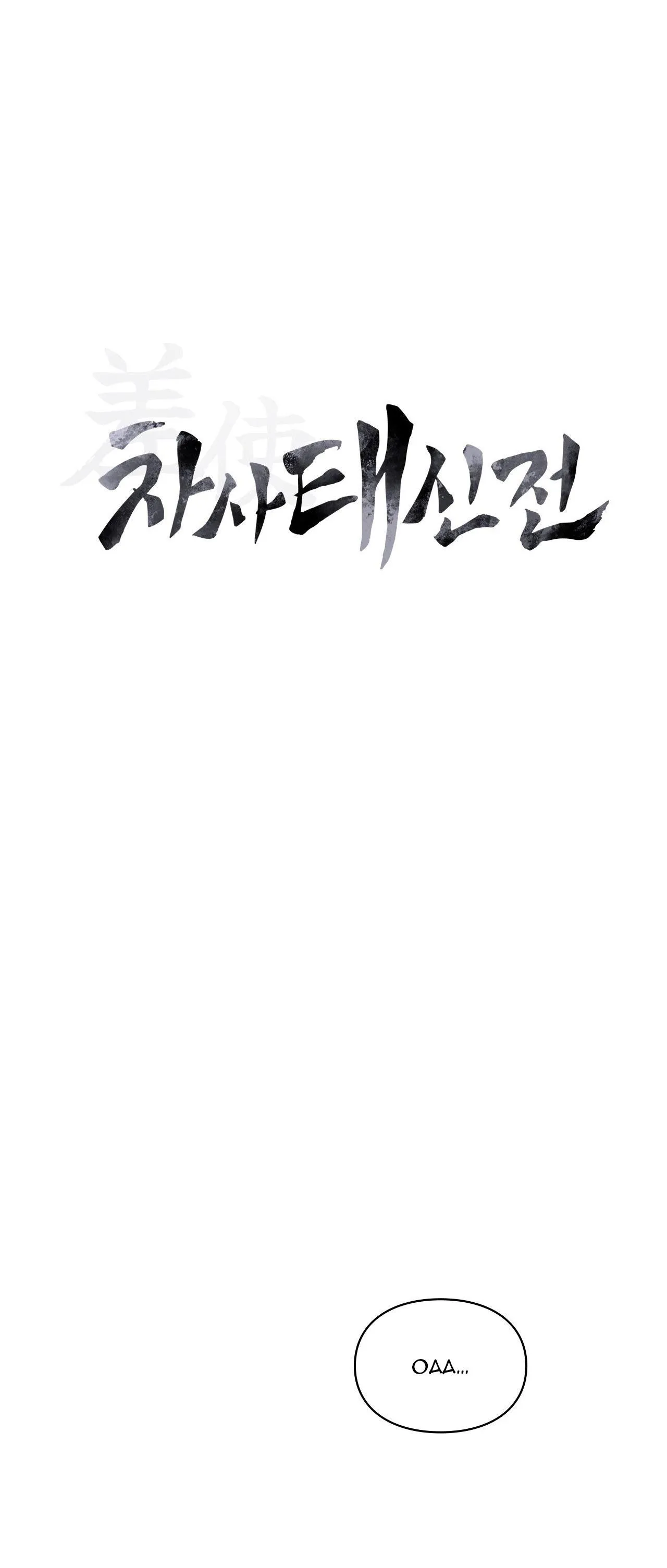 SỨ GIẢ THẦN CHẾT Chapter 23 Trang 7