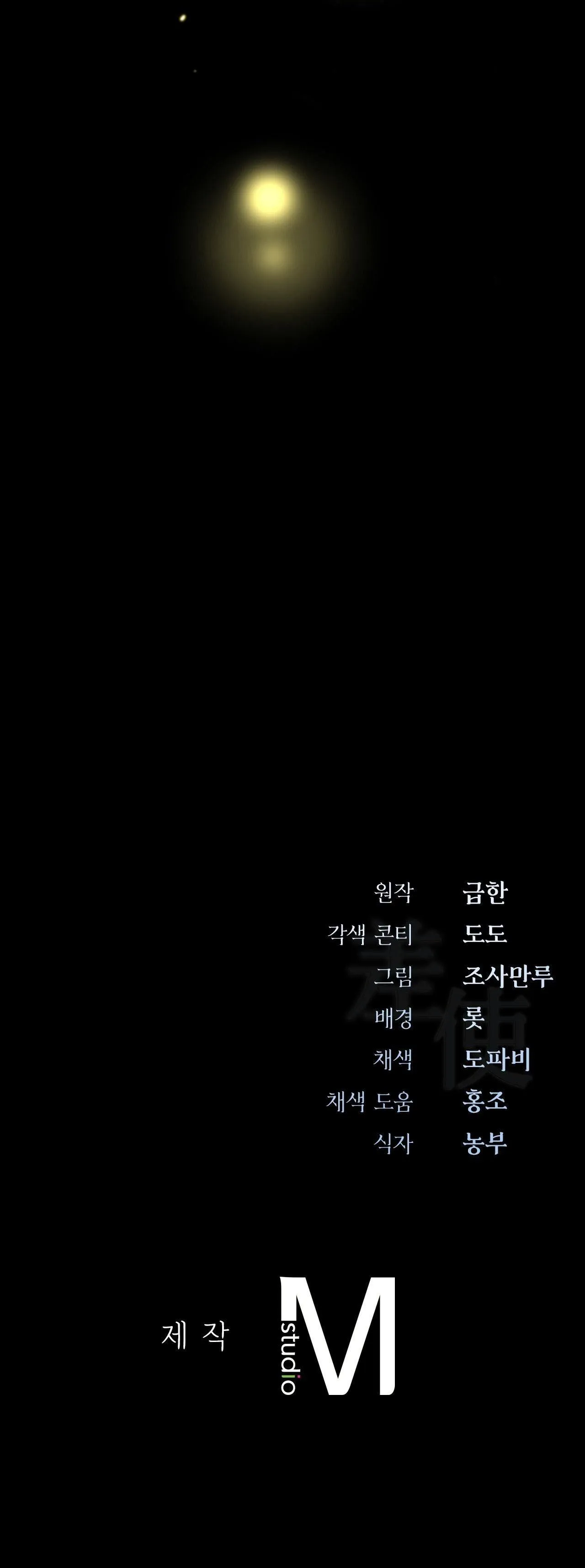 SỨ GIẢ THẦN CHẾT Chapter 26 Trang 74