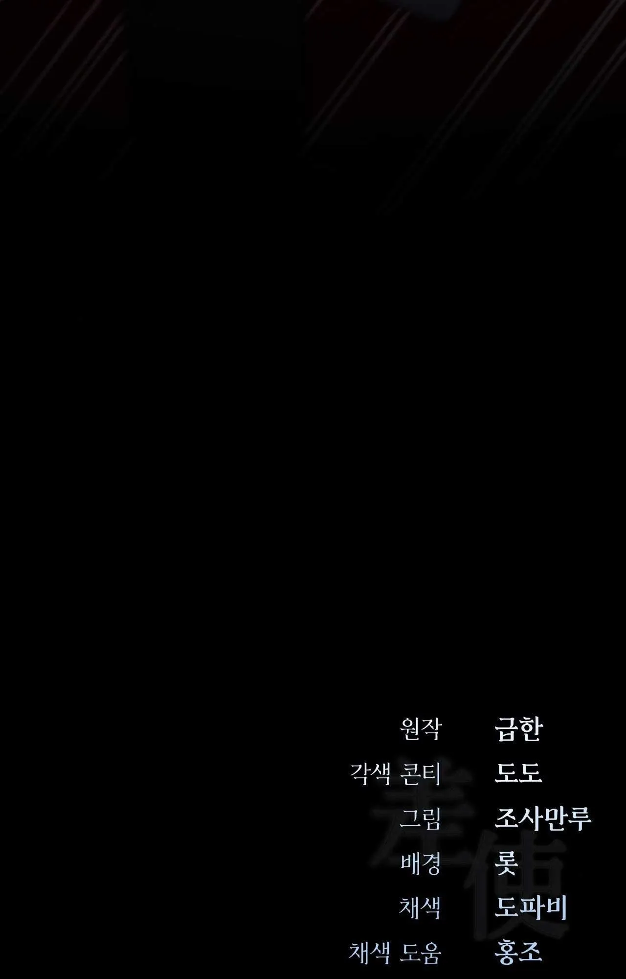 SỨ GIẢ THẦN CHẾT Chapter 28 Trang 155