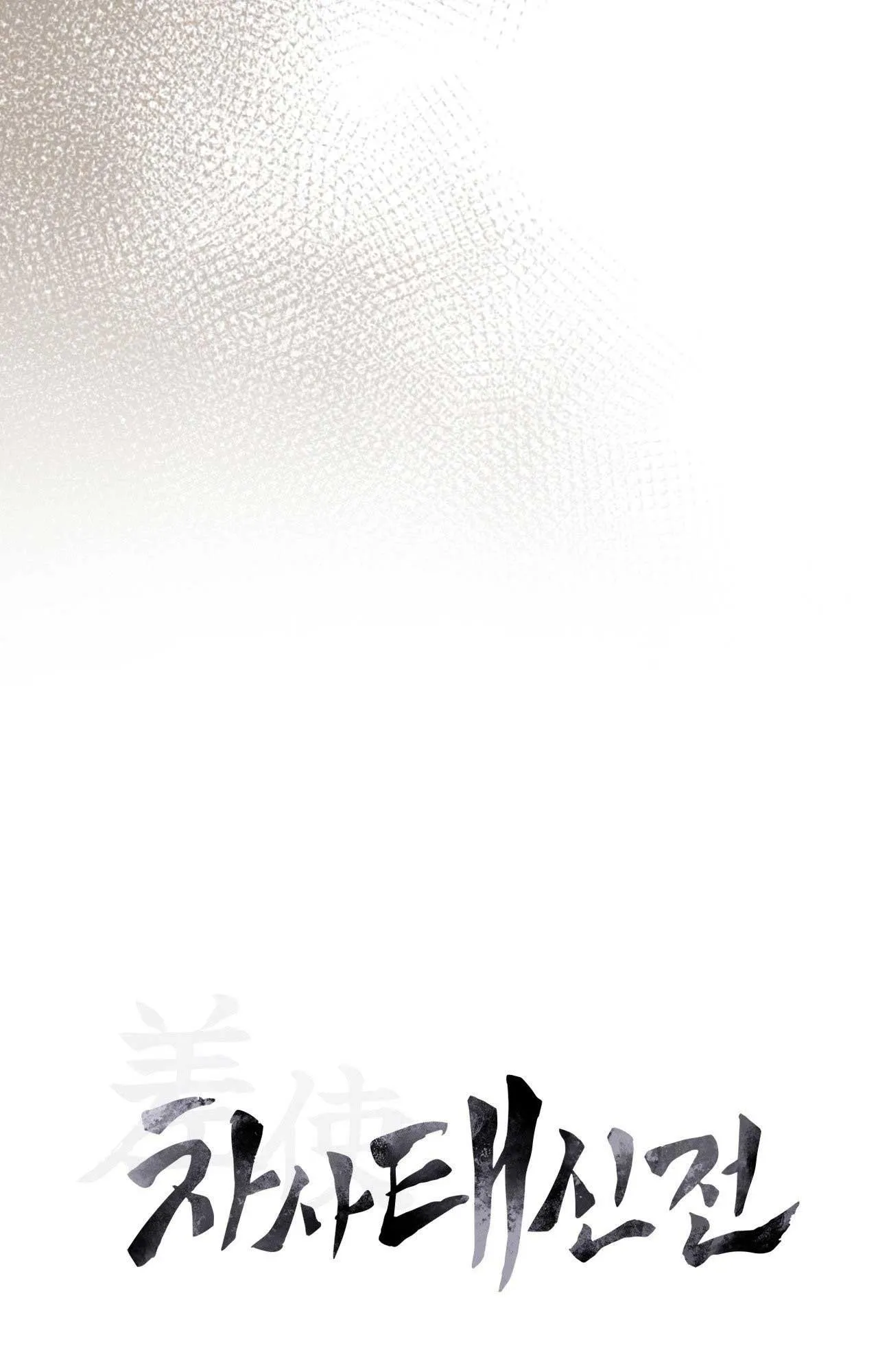 SỨ GIẢ THẦN CHẾT Chapter 30 Trang 23