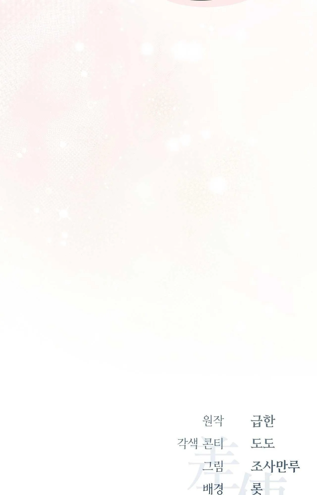 SỨ GIẢ THẦN CHẾT Chapter 30 Trang 111