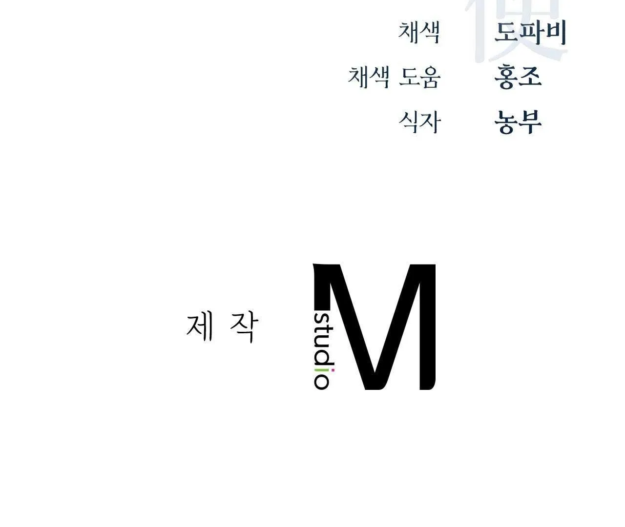 SỨ GIẢ THẦN CHẾT Chapter 30 Trang 112