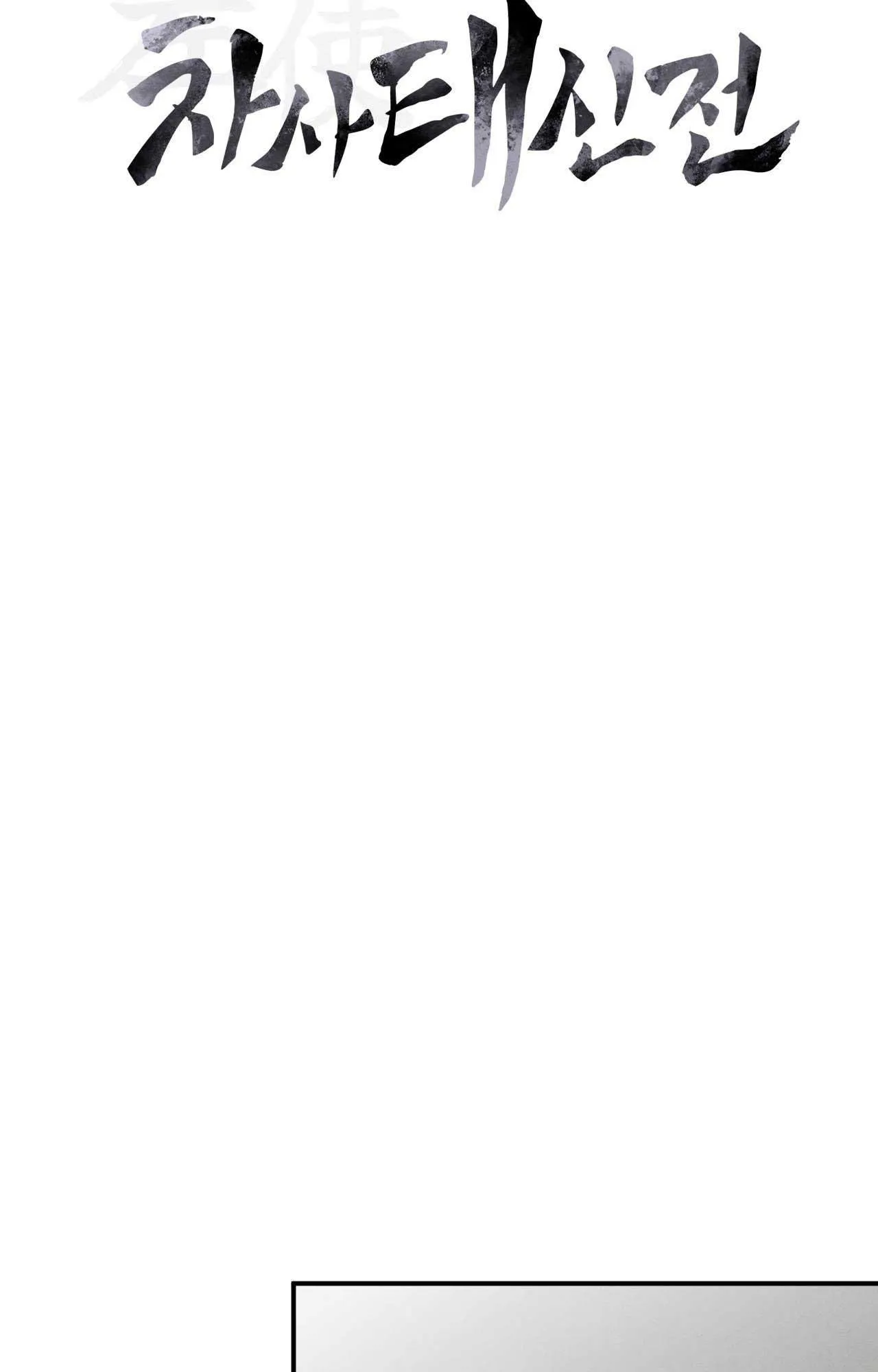 SỨ GIẢ THẦN CHẾT Chapter 32 Trang 27