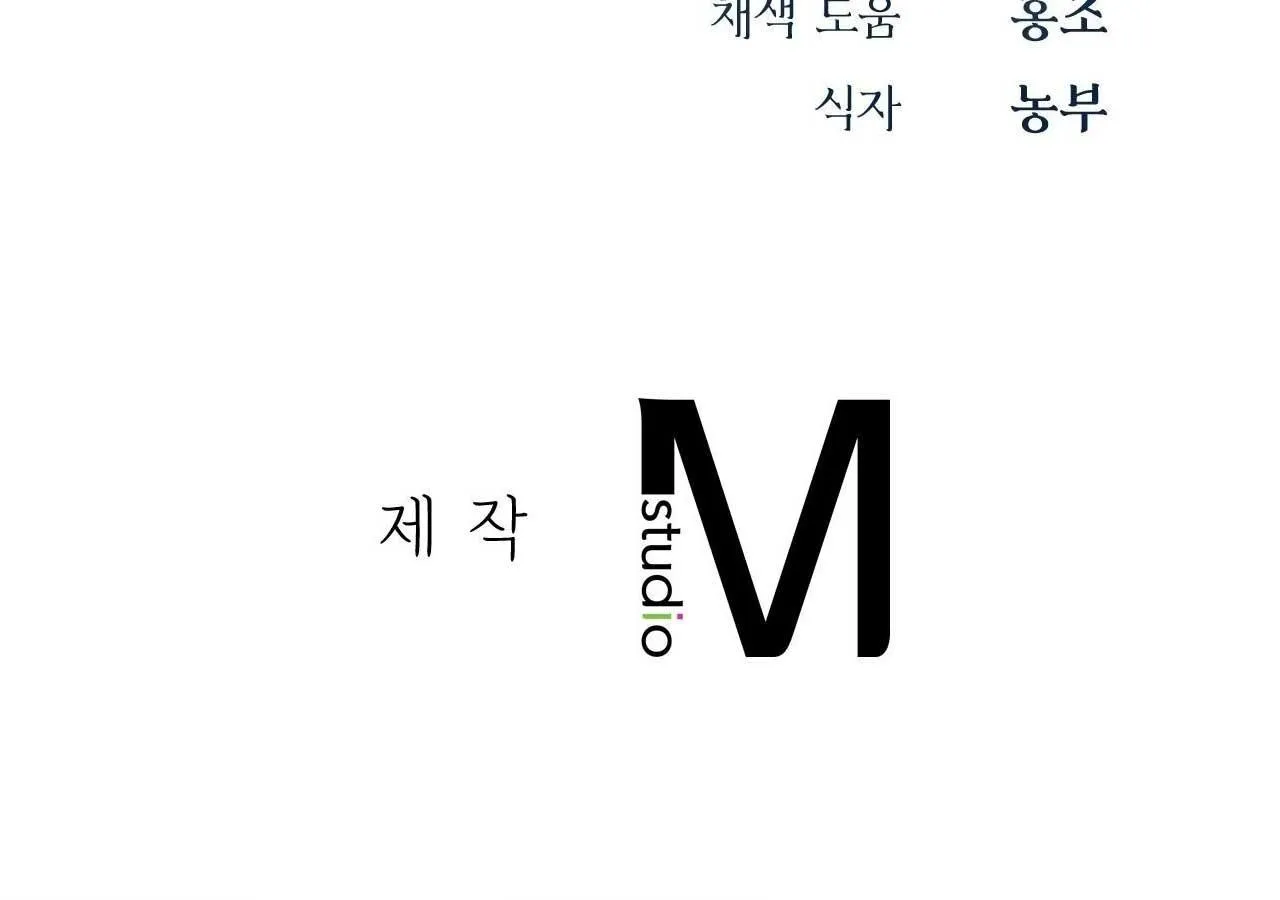 SỨ GIẢ THẦN CHẾT Chapter 35 Trang 130