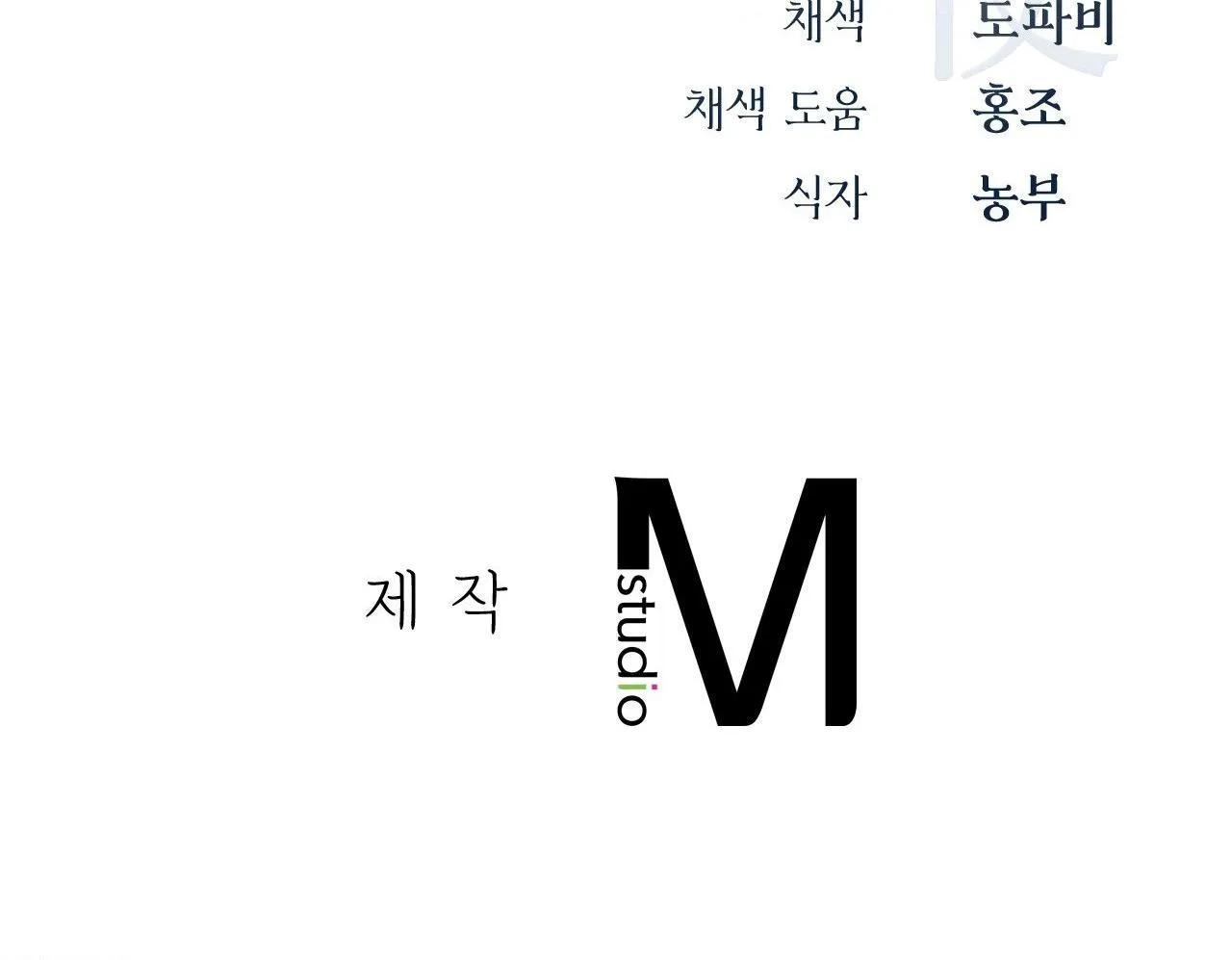 SỨ GIẢ THẦN CHẾT Chapter 37 Trang 85