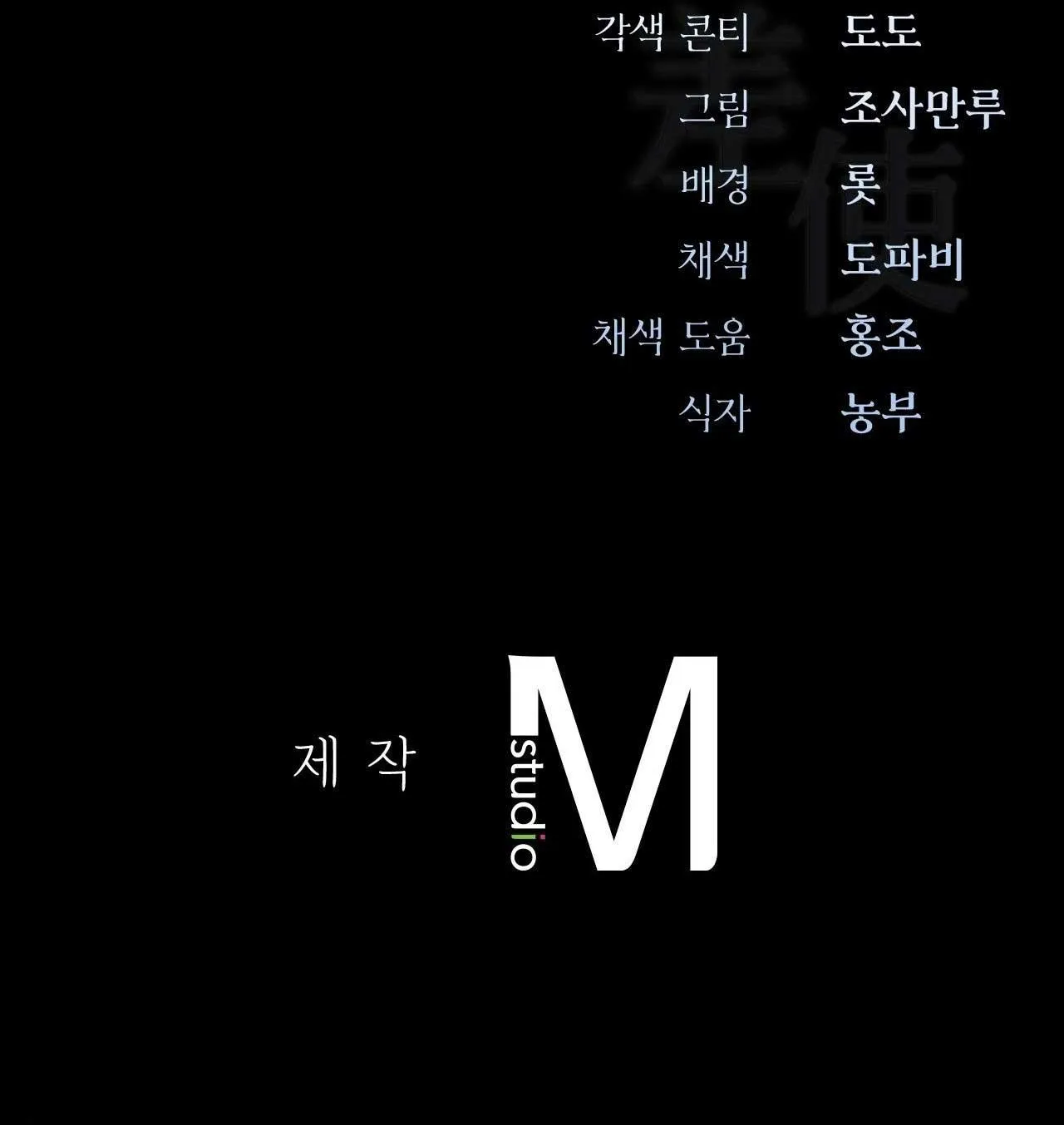 SỨ GIẢ THẦN CHẾT Chapter 39 Trang 117