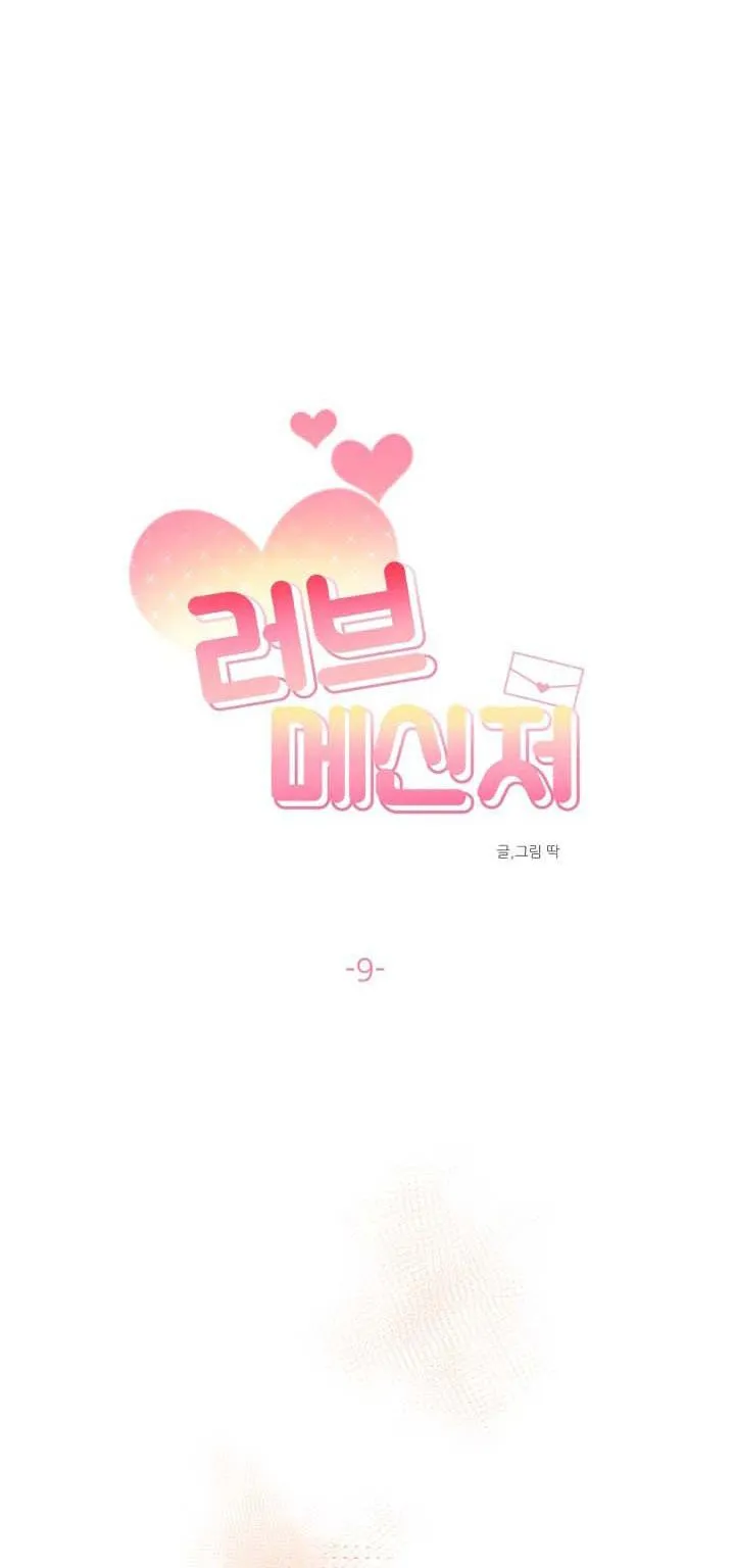 Sứ Giả Tình Yêu Chapter 9 Trang 8