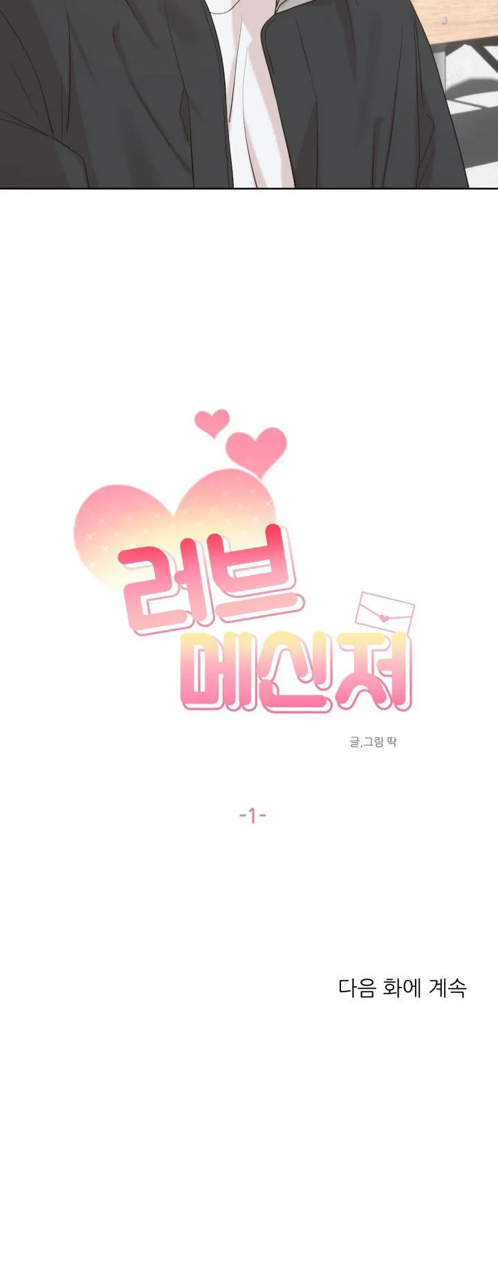 Sứ Giả Tình Yêu Chapter 1 Trang 63