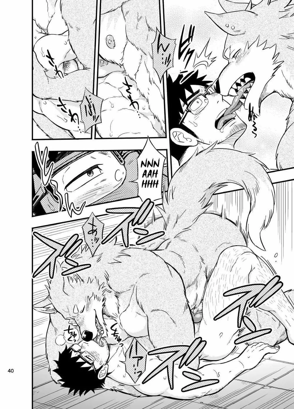 Sự hoang dại của Ookami-kun Chapter 2 Trang 16