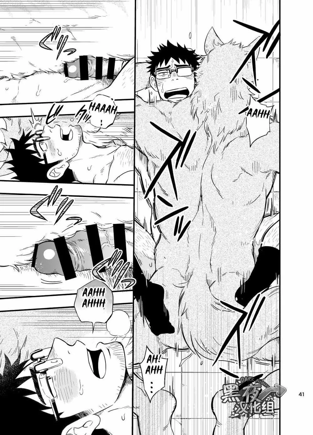 Sự hoang dại của Ookami-kun Chapter 2 Trang 17