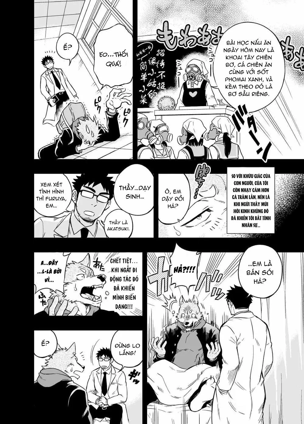 Sự hoang dại của Ookami-kun Chapter 1 Trang 7