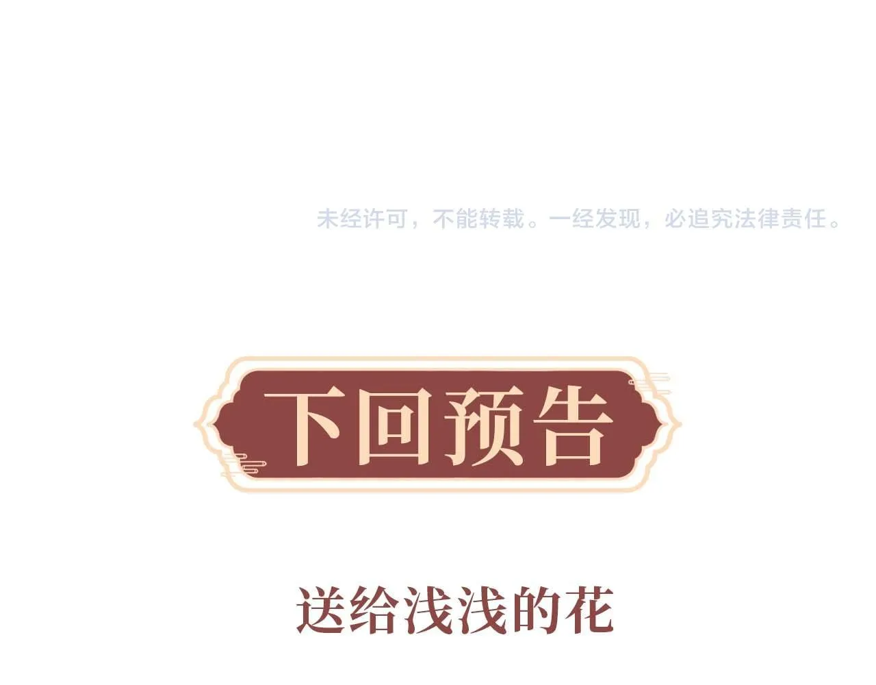 Sự Hối Hận Muộn Màng Chapter 51 Trang 94