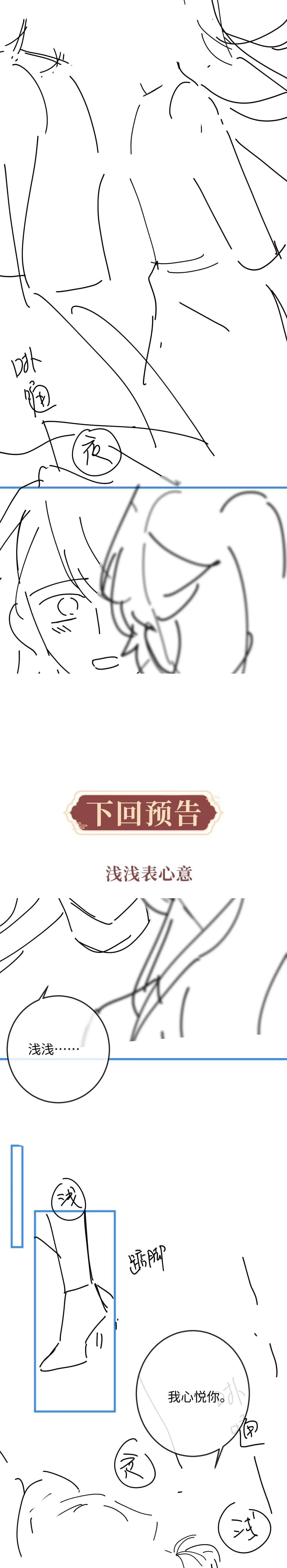 Sự Hối Hận Muộn Màng Chapter 60 Trang 20