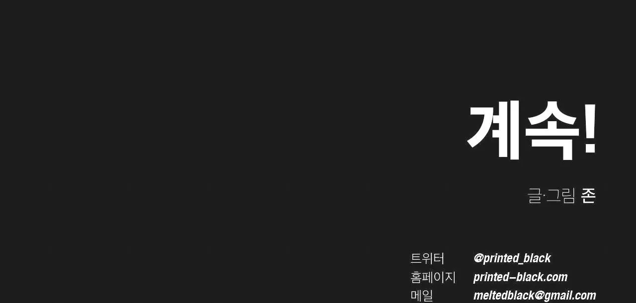 Sự kết hợp hoàn hảo Chapter 3 Trang 83