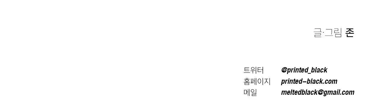 Sự kết hợp hoàn hảo Chapter 6 Trang 67