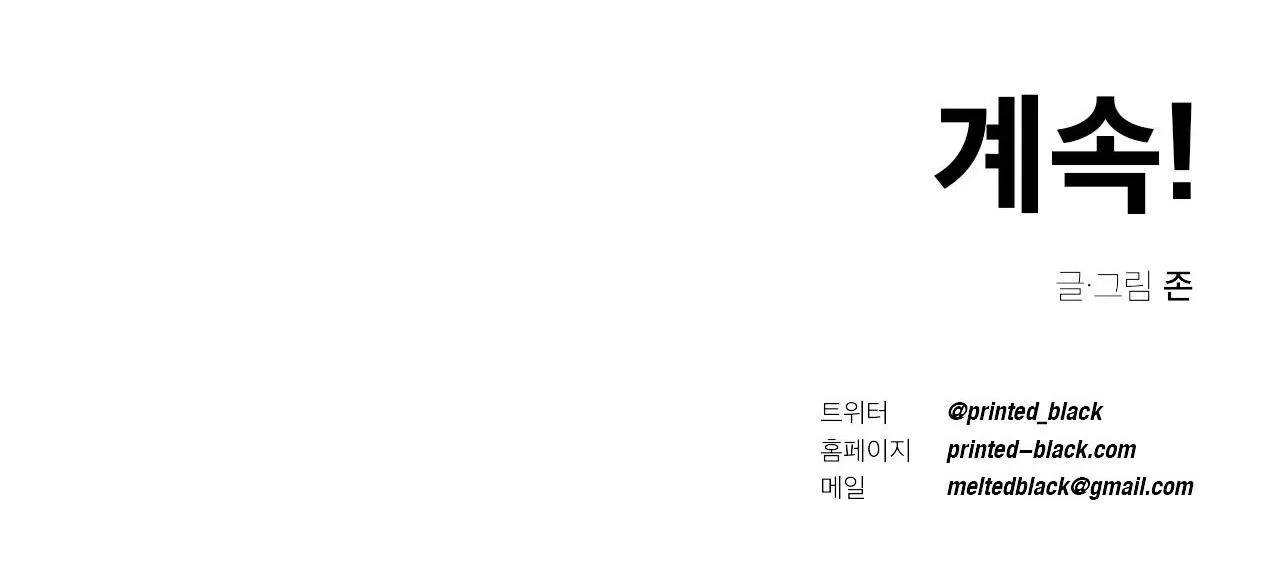 Sự kết hợp hoàn hảo Chapter 11 Trang 74