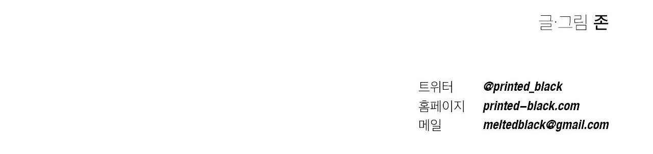 Sự kết hợp hoàn hảo Chapter 13 Trang 77