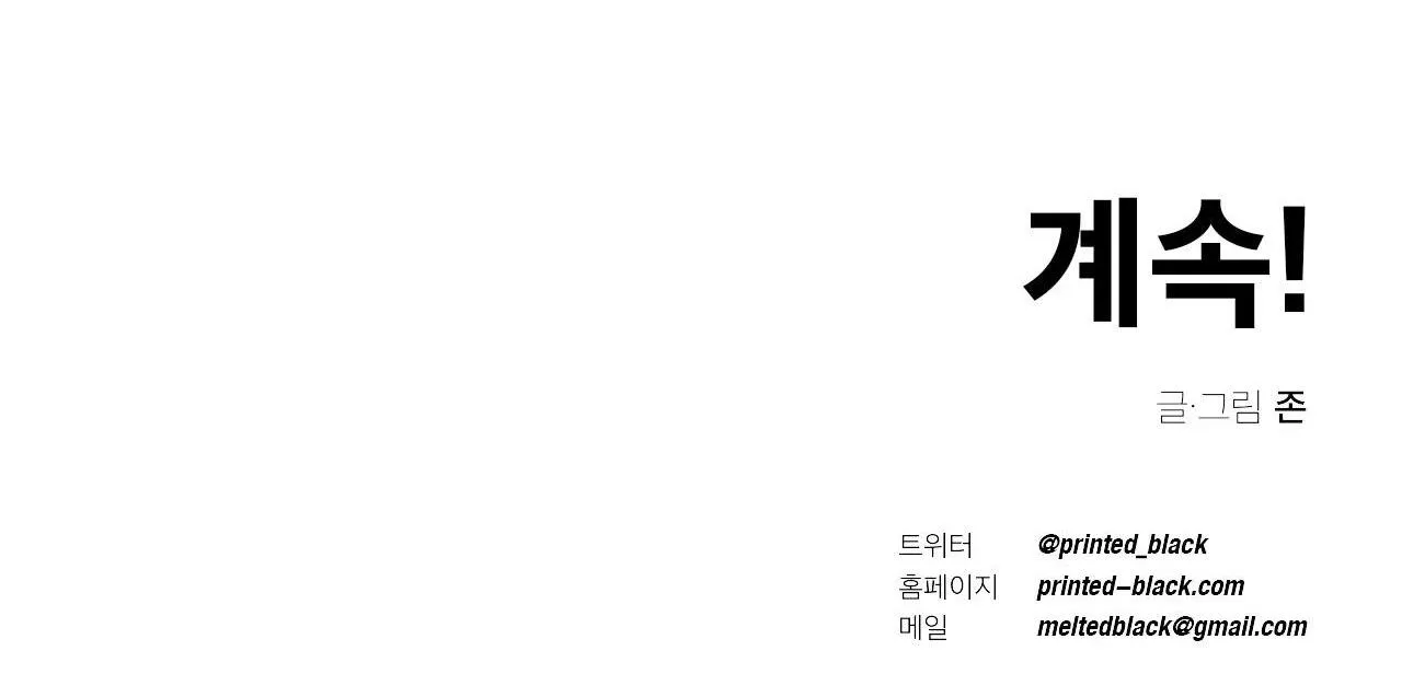 Sự kết hợp hoàn hảo Chapter 14 Trang 76