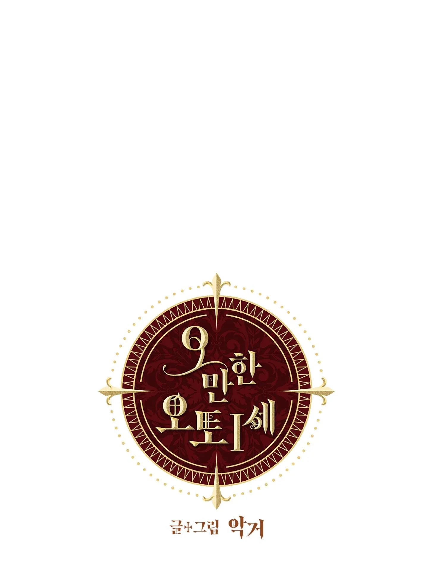 SỰ KIÊU NGẠO CỦA OTTO ĐỆ NHẤT Chapter 7 Trang 22