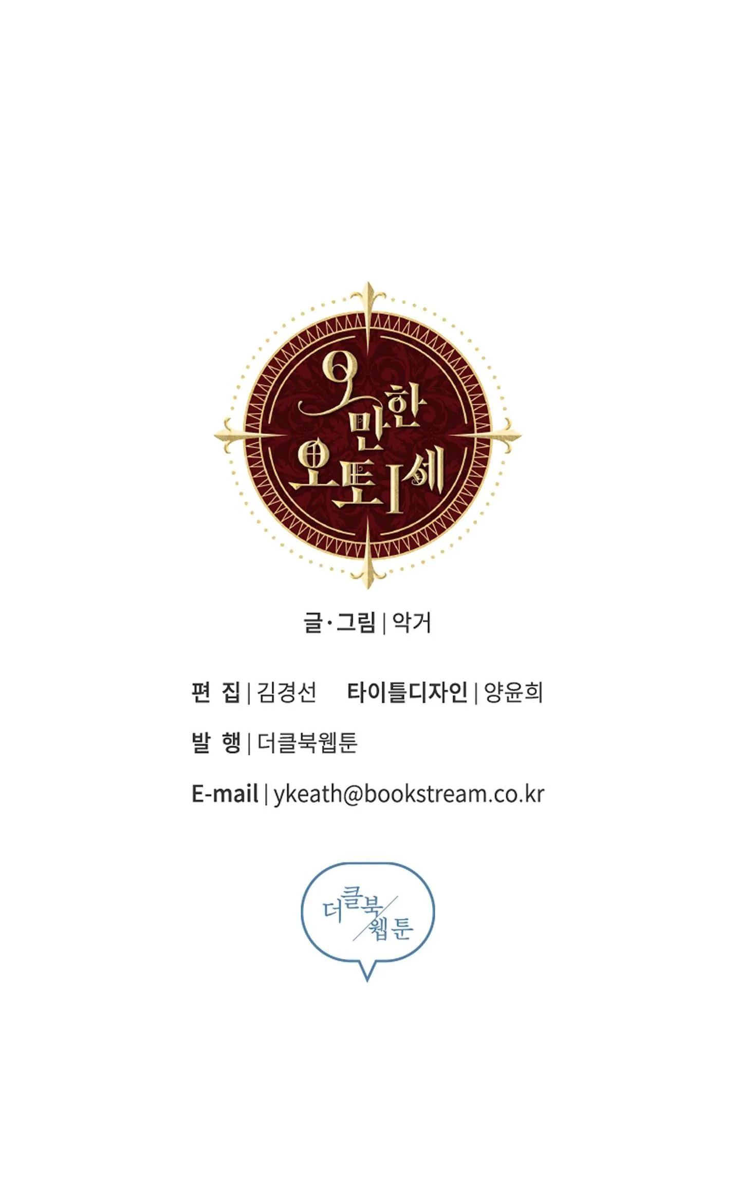 SỰ KIÊU NGẠO CỦA OTTO ĐỆ NHẤT Chapter 7 Trang 58