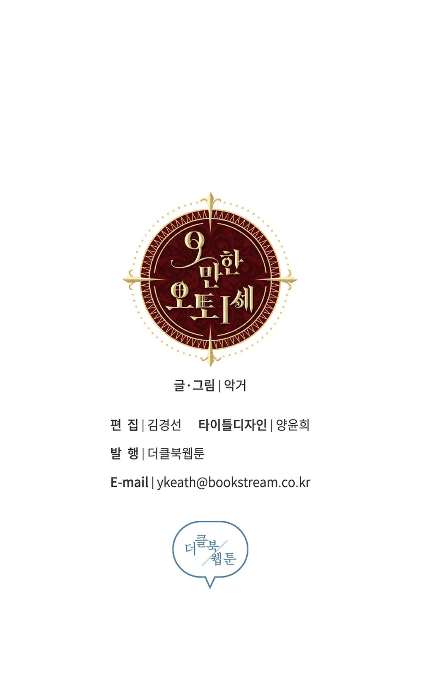 SỰ KIÊU NGẠO CỦA OTTO ĐỆ NHẤT Chapter 8 Trang 54