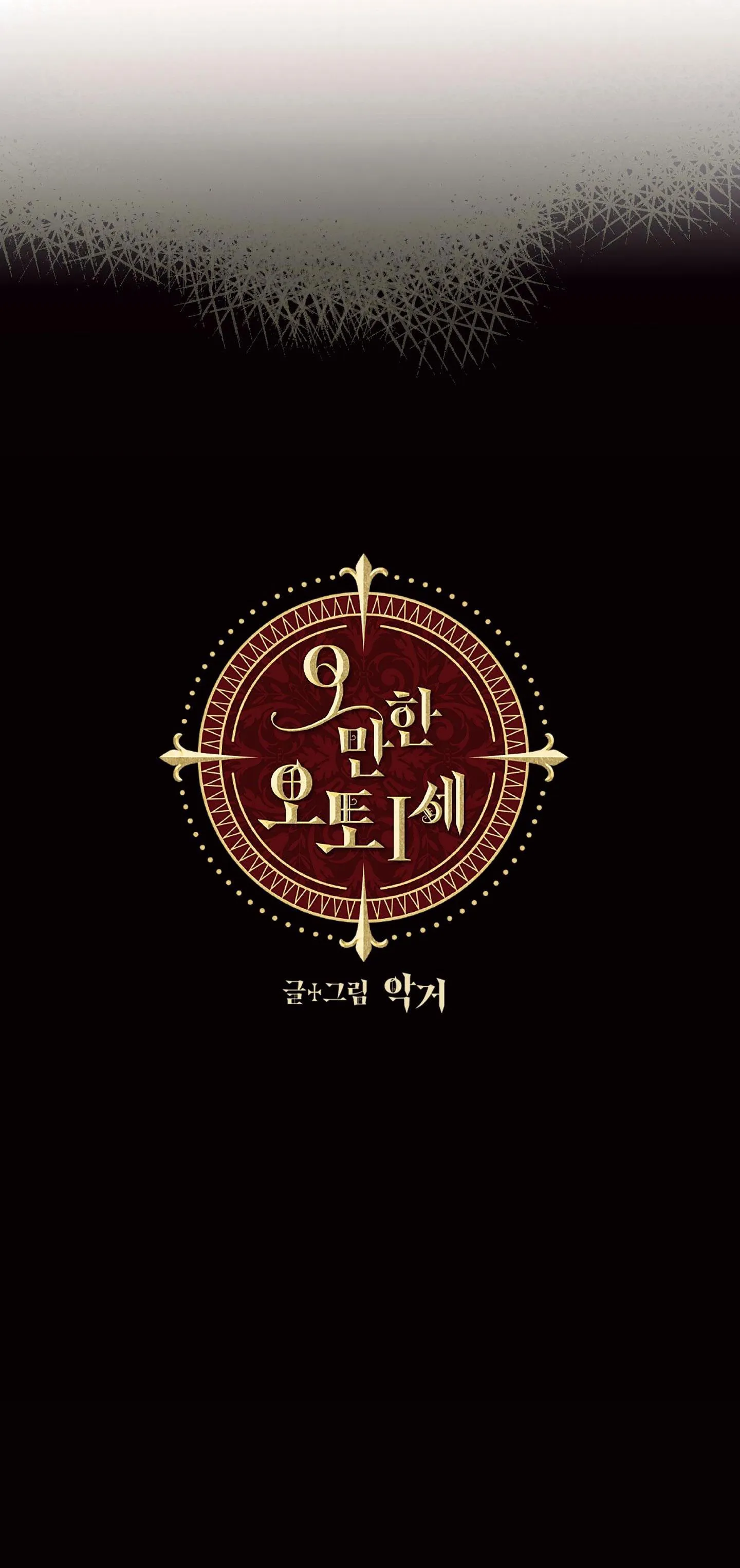 SỰ KIÊU NGẠO CỦA OTTO ĐỆ NHẤT Chapter 12 Trang 21