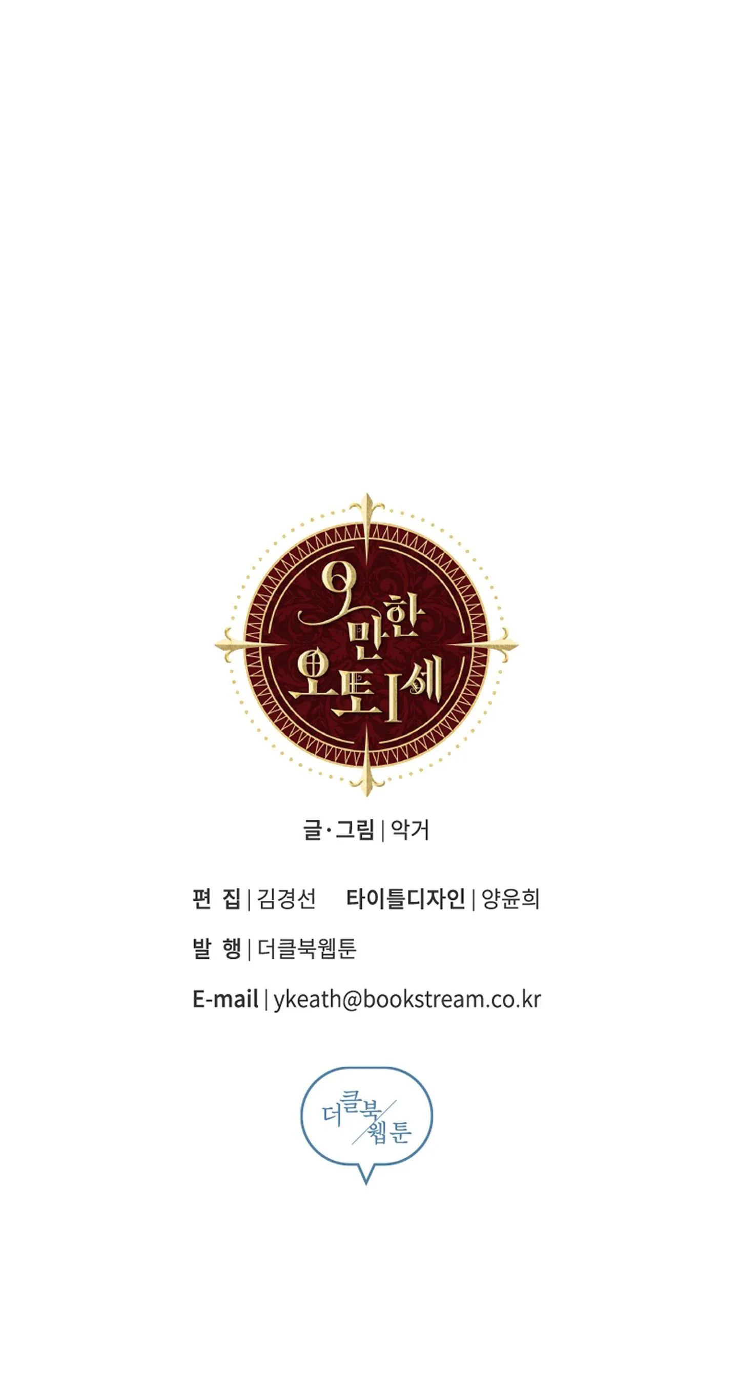 SỰ KIÊU NGẠO CỦA OTTO ĐỆ NHẤT Chapter 15 Trang 61