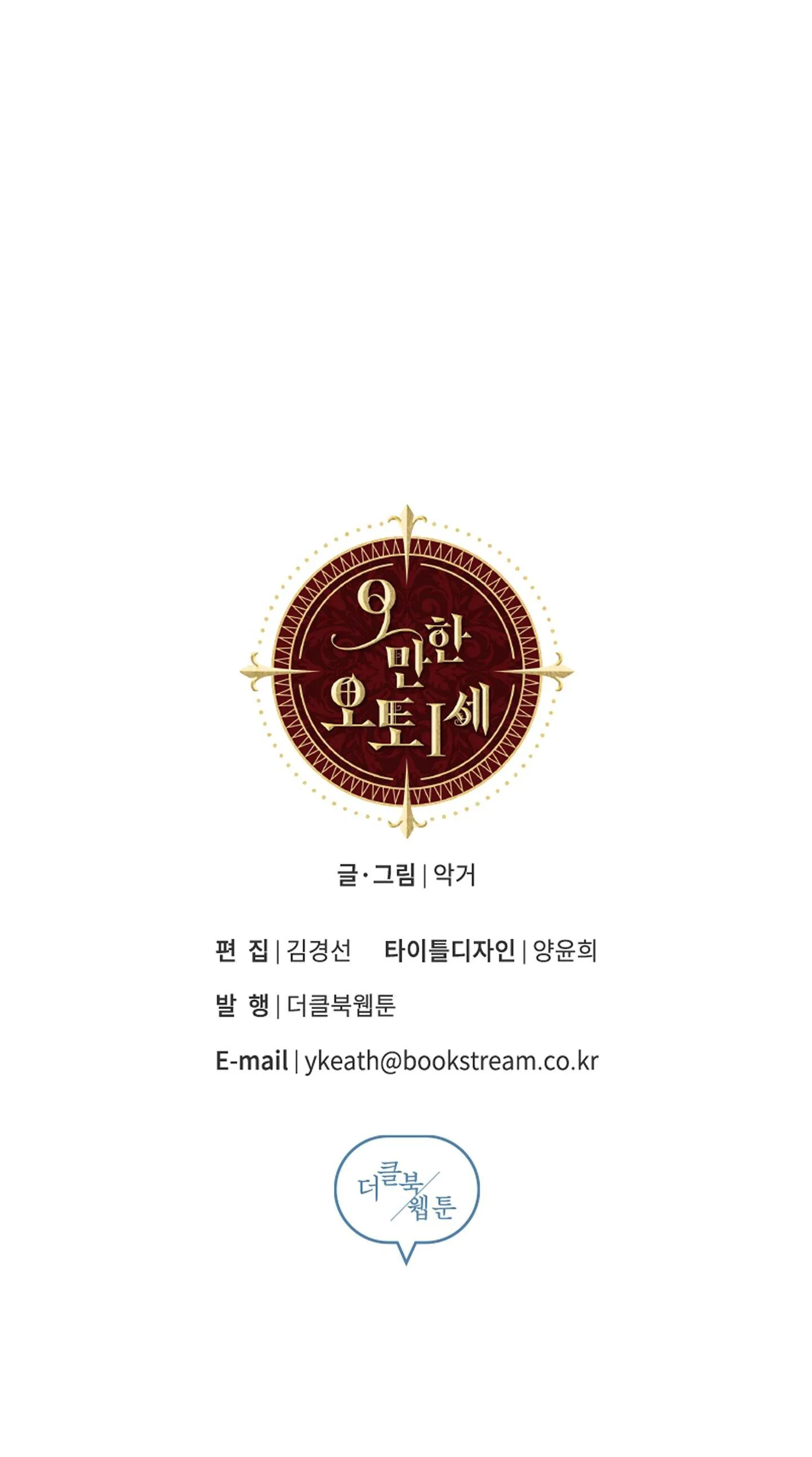 SỰ KIÊU NGẠO CỦA OTTO ĐỆ NHẤT Chapter 16 Trang 31