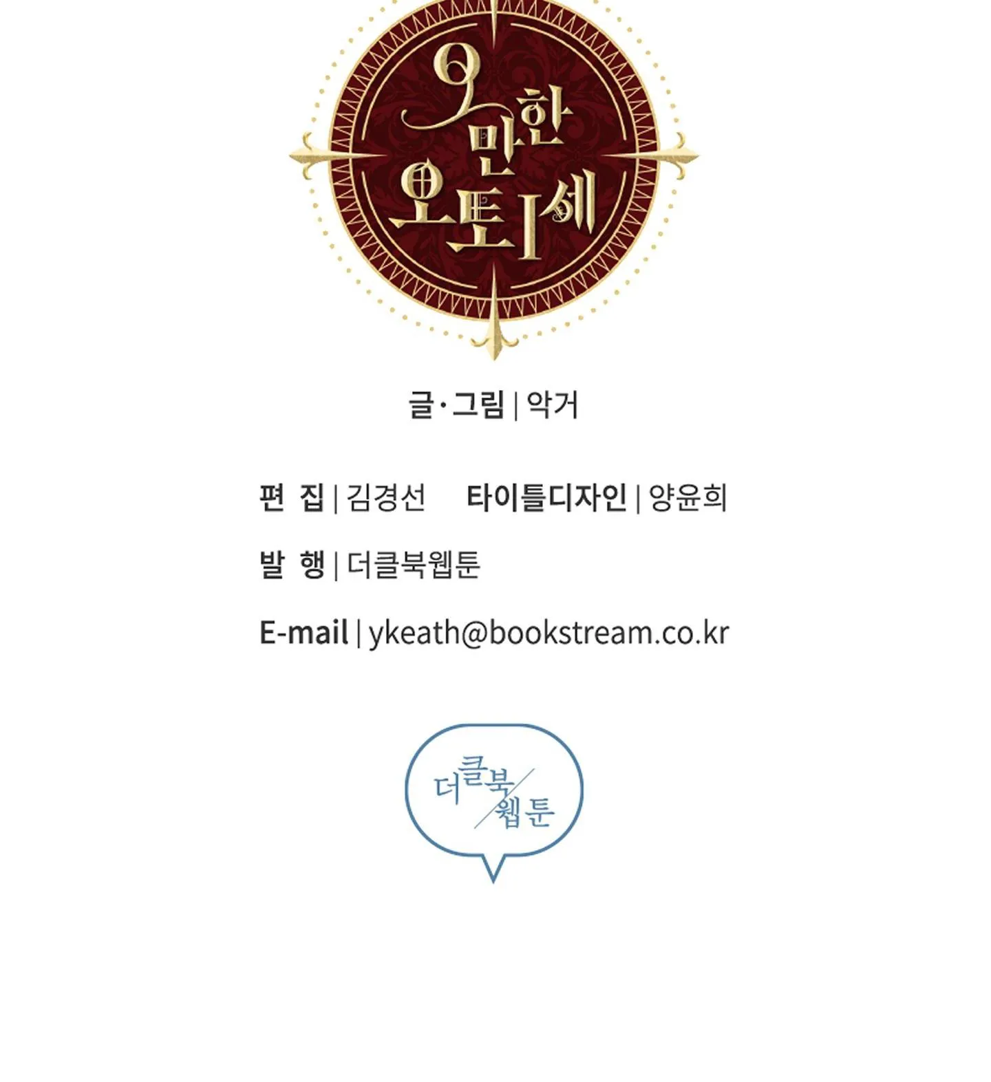 SỰ KIÊU NGẠO CỦA OTTO ĐỆ NHẤT Chapter 17 Trang 32