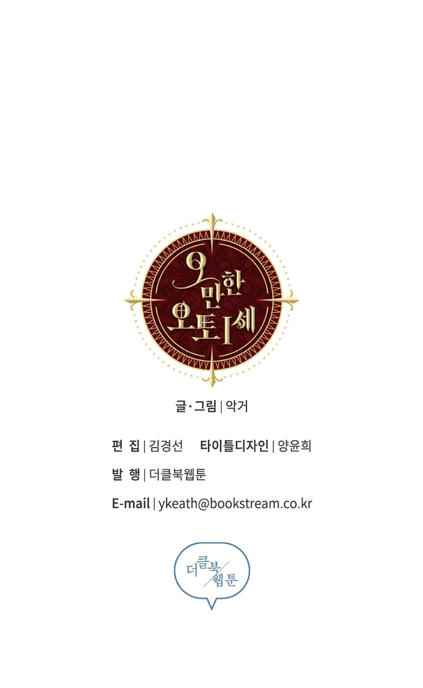 SỰ KIÊU NGẠO CỦA OTTO ĐỆ NHẤT Chapter 18 Trang 22